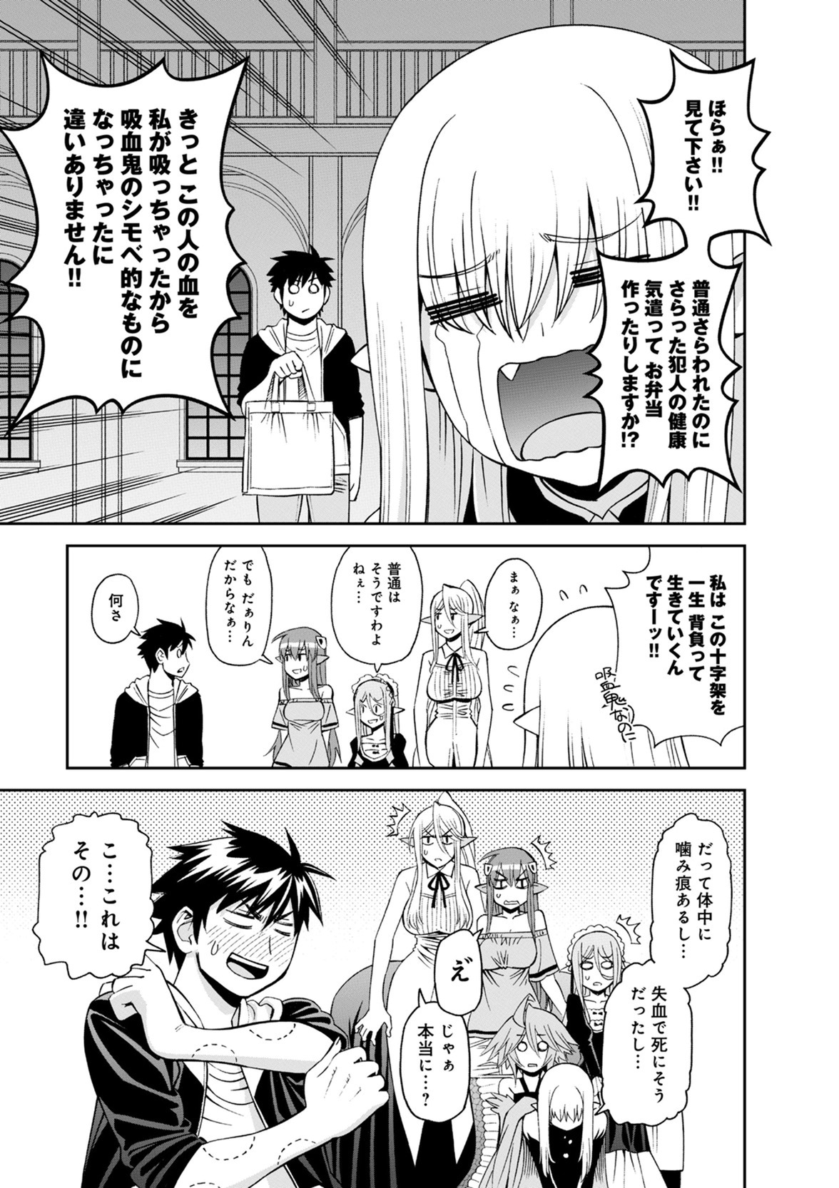 MONSTER MUSUME NO IRU NICHIJOU - raw - Chapter 51 - https://jpdd.ccdd.to/JPDD/monstermusumenoirunichijou/125432/fyrpirplq0b.jpg