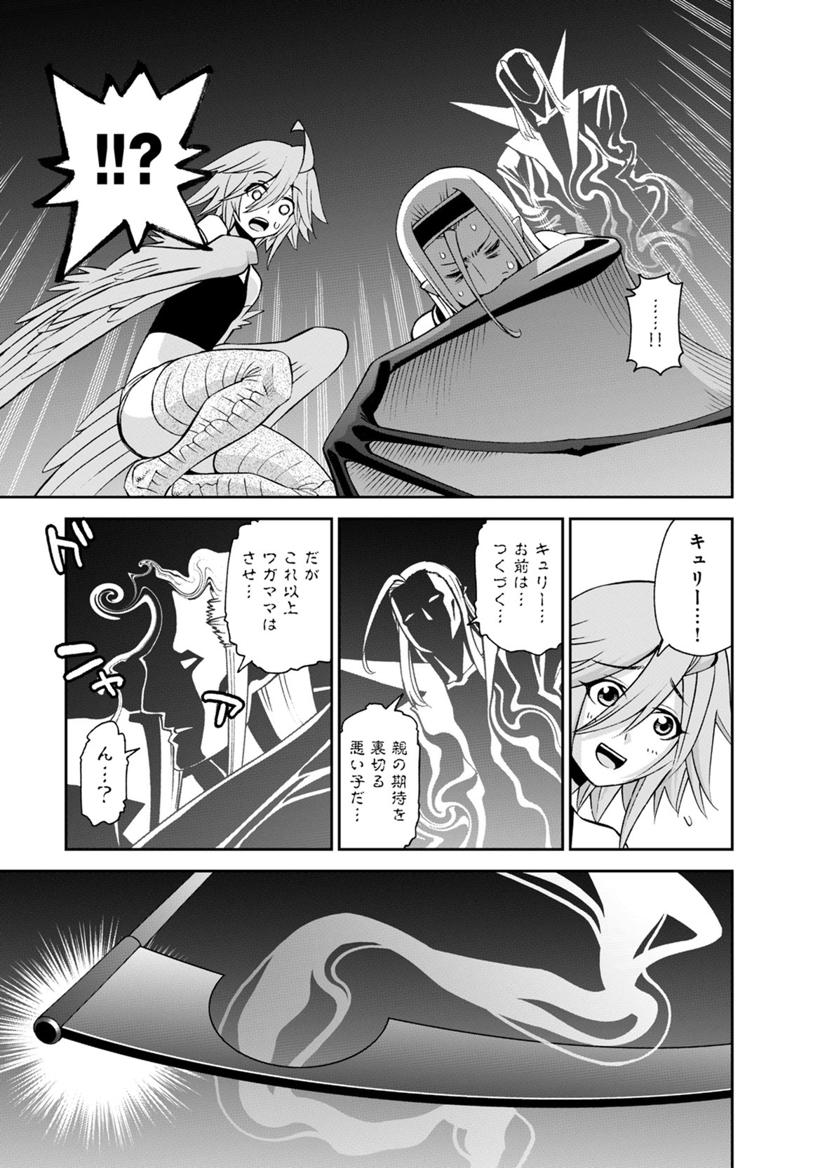 MONSTER MUSUME NO IRU NICHIJOU - raw - Chapter 51 - https://jpdd.ccdd.to/JPDD/monstermusumenoirunichijou/125432/hzmtwswj01n.jpg