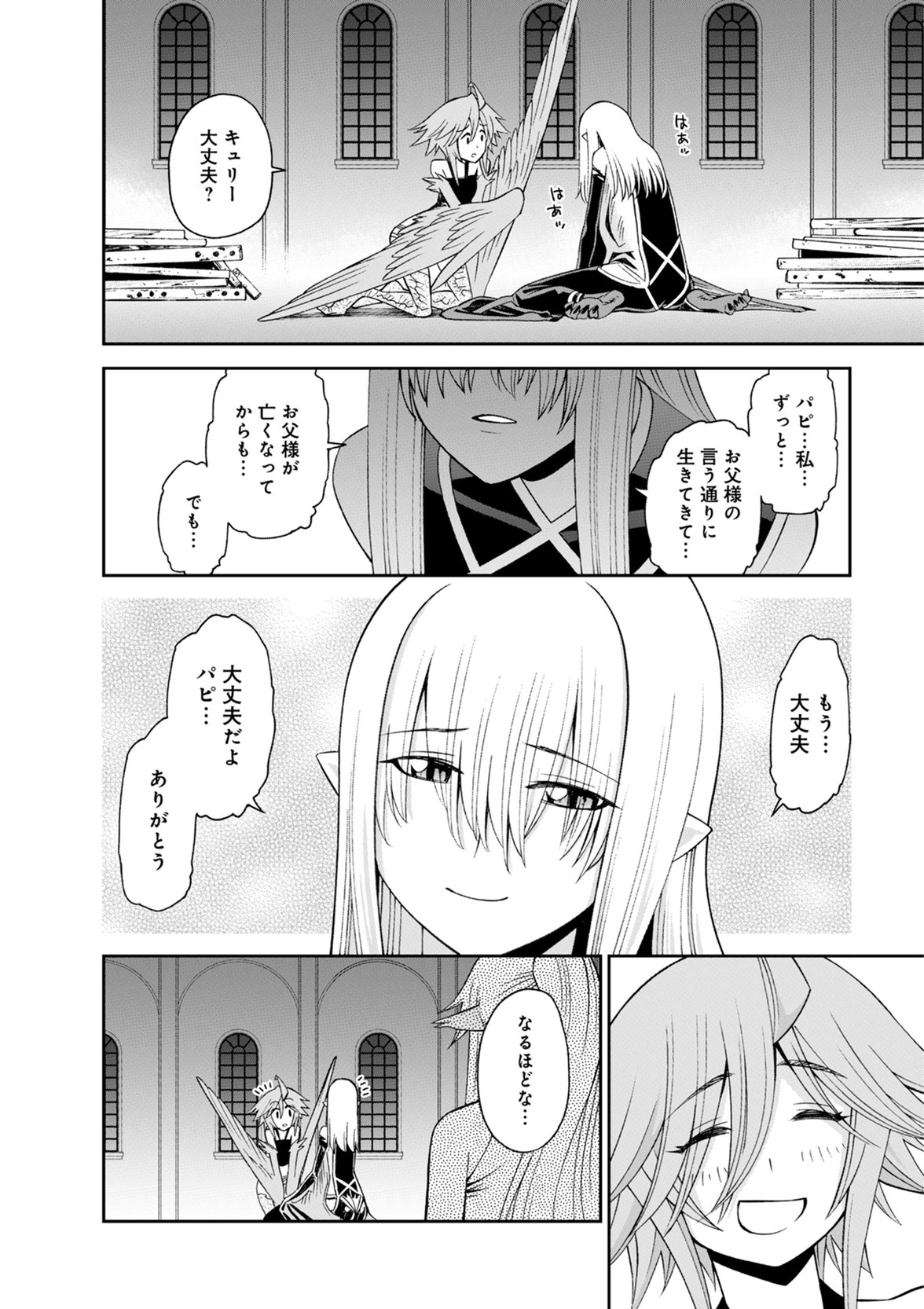 MONSTER MUSUME NO IRU NICHIJOU - raw - Chapter 51 - https://jpdd.ccdd.to/JPDD/monstermusumenoirunichijou/125432/hzw2n13jliv.jpg