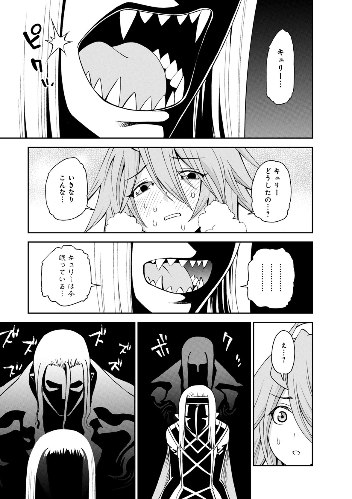 MONSTER MUSUME NO IRU NICHIJOU - raw - Chapter 51 - https://jpdd.ccdd.to/JPDD/monstermusumenoirunichijou/125432/l212d3hfseg.jpg