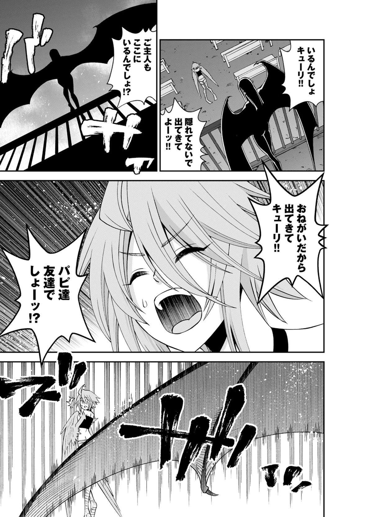 MONSTER MUSUME NO IRU NICHIJOU - raw - Chapter 51 - https://jpdd.ccdd.to/JPDD/monstermusumenoirunichijou/125432/nop5b0inbsa.jpg