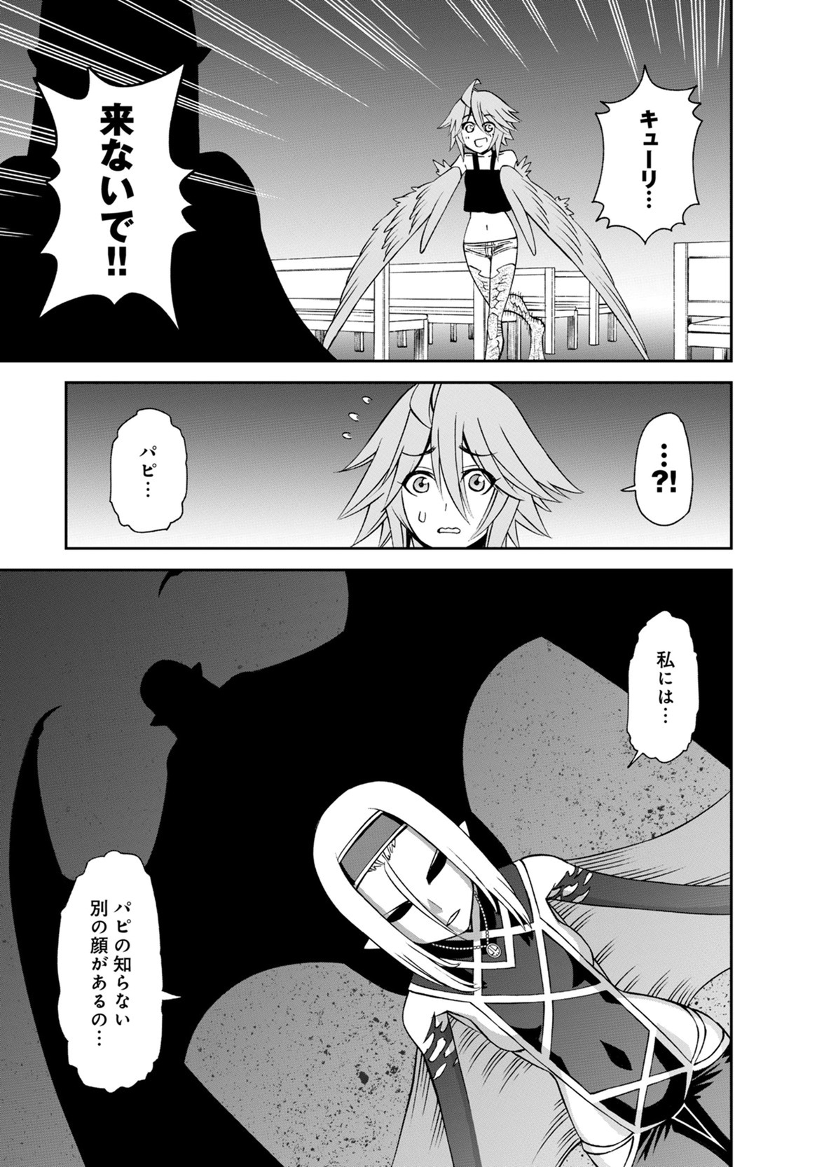 MONSTER MUSUME NO IRU NICHIJOU - raw - Chapter 51 - https://jpdd.ccdd.to/JPDD/monstermusumenoirunichijou/125432/pfolppeeqpp.jpg