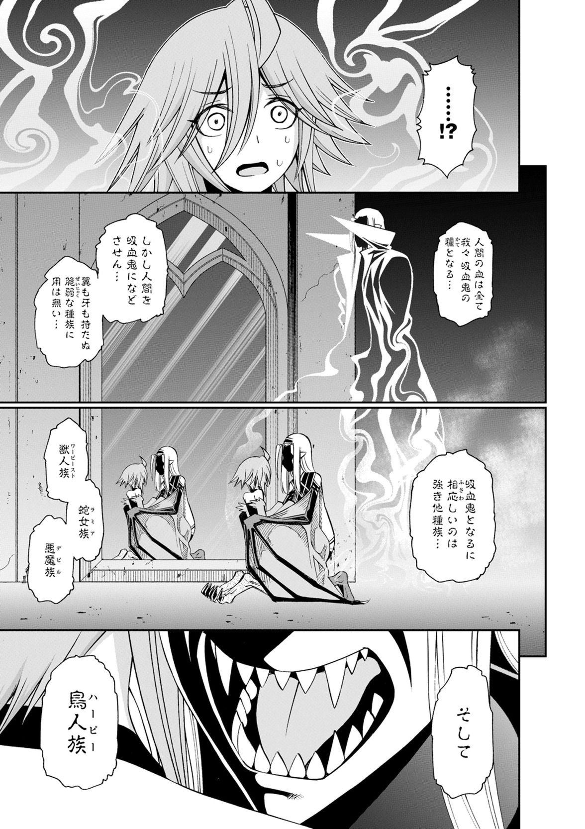 MONSTER MUSUME NO IRU NICHIJOU - raw - Chapter 51 - https://jpdd.ccdd.to/JPDD/monstermusumenoirunichijou/125432/t4by5yur15f.jpg
