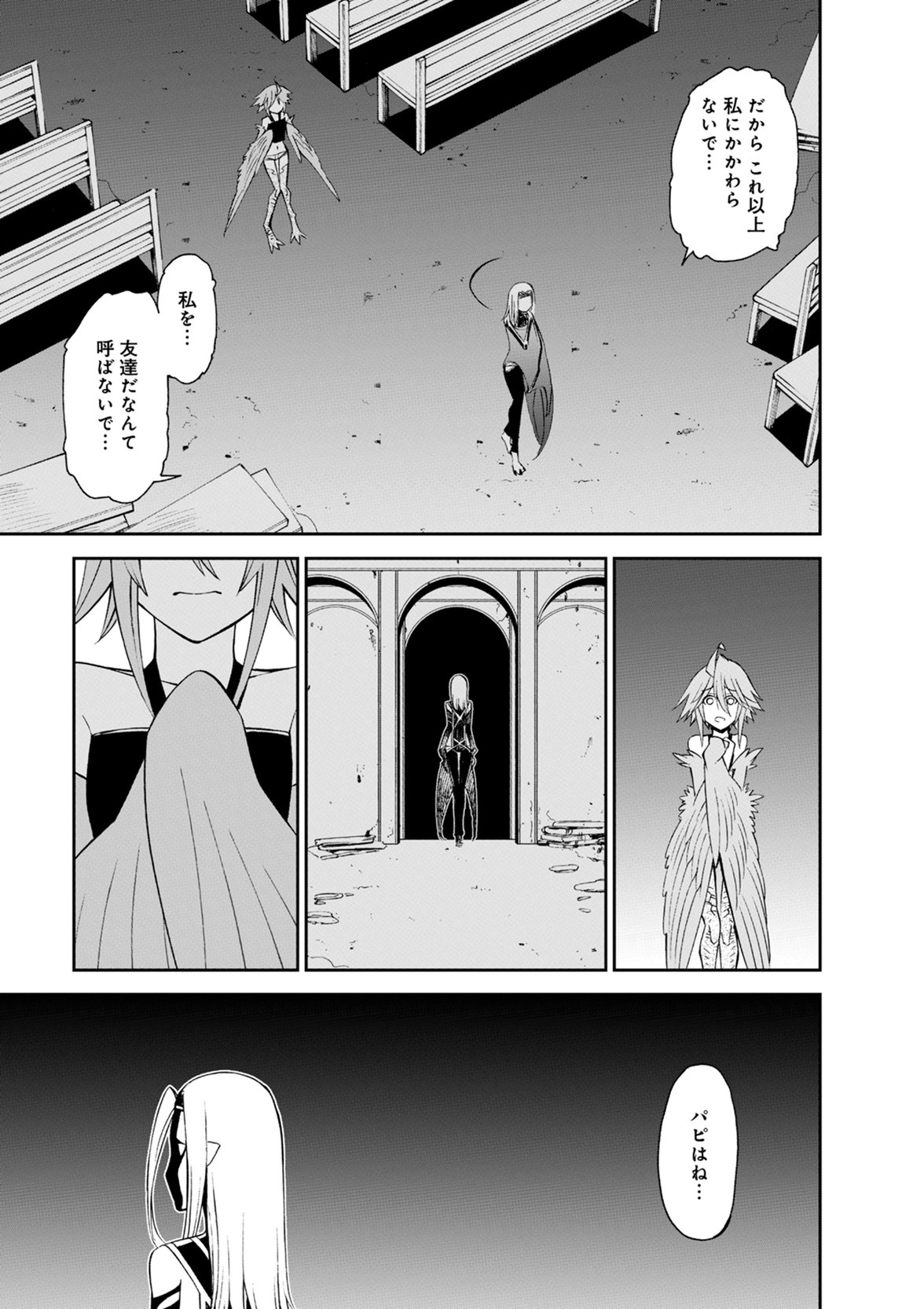 MONSTER MUSUME NO IRU NICHIJOU - raw - Chapter 51 - https://jpdd.ccdd.to/JPDD/monstermusumenoirunichijou/125432/uetwxacl54p.jpg