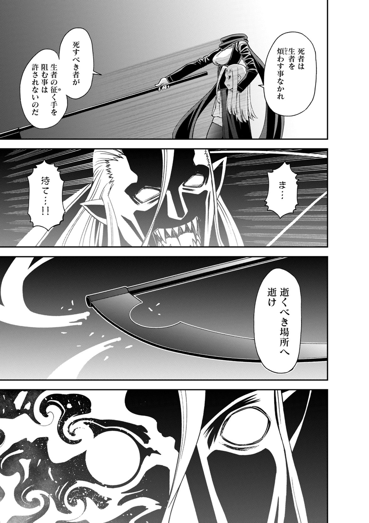 MONSTER MUSUME NO IRU NICHIJOU - raw - Chapter 51 - https://jpdd.ccdd.to/JPDD/monstermusumenoirunichijou/125432/xlttnjlhisu.jpg