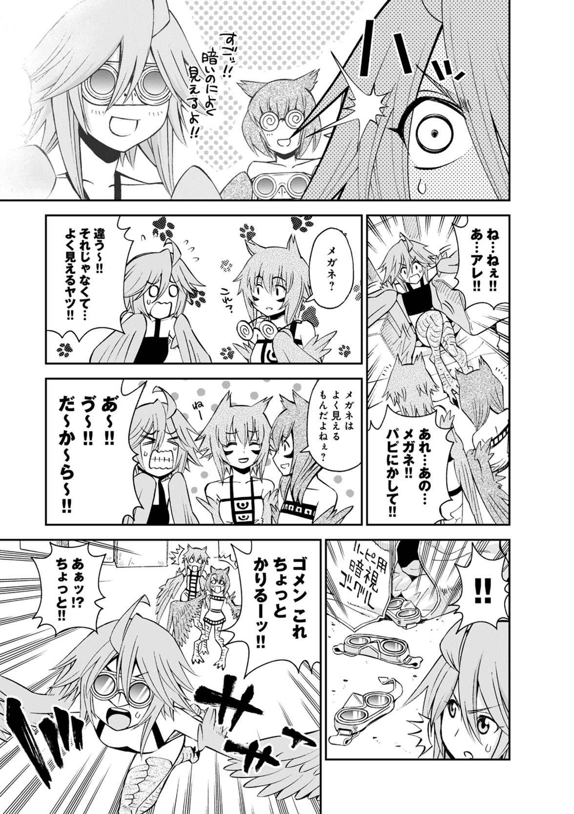 MONSTER MUSUME NO IRU NICHIJOU - raw - Chapter 51 - https://jpdd.ccdd.to/JPDD/monstermusumenoirunichijou/125432/xm1tw0121vd.jpg