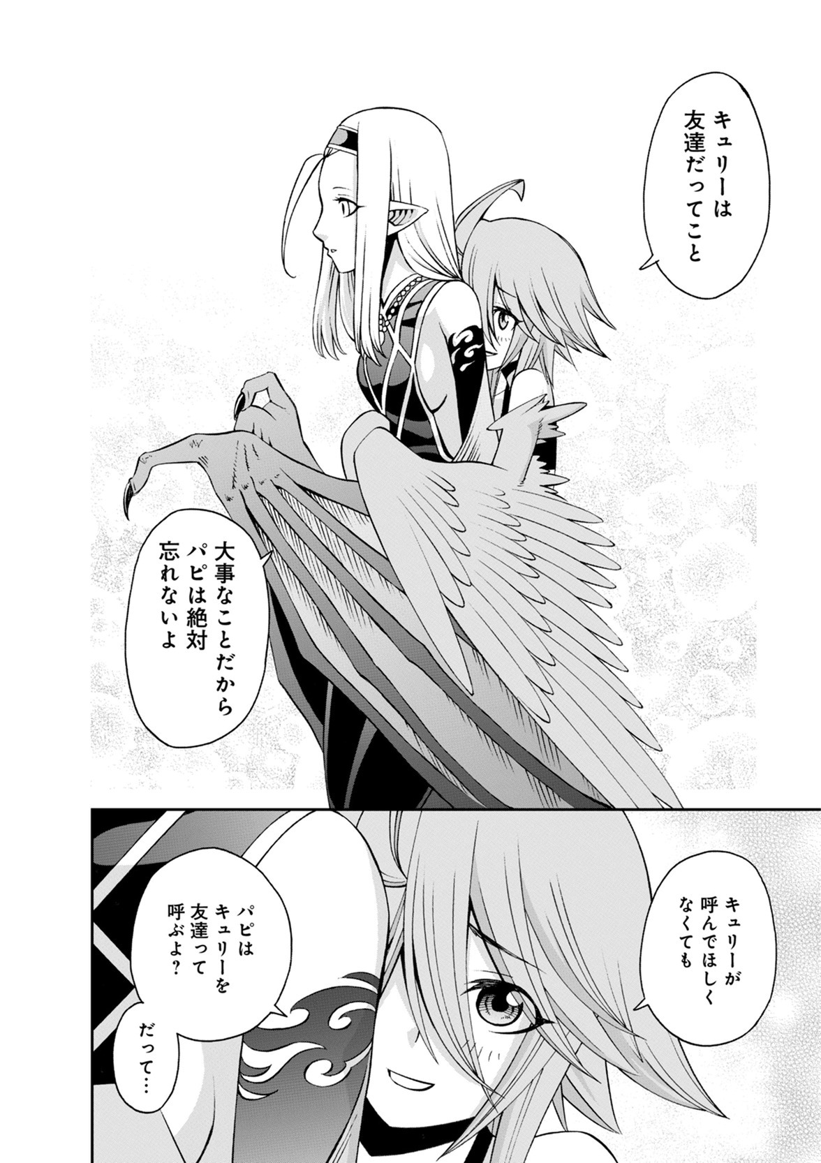 MONSTER MUSUME NO IRU NICHIJOU - raw - Chapter 51 - https://jpdd.ccdd.to/JPDD/monstermusumenoirunichijou/125432/y1lyhvbrhs4.jpg