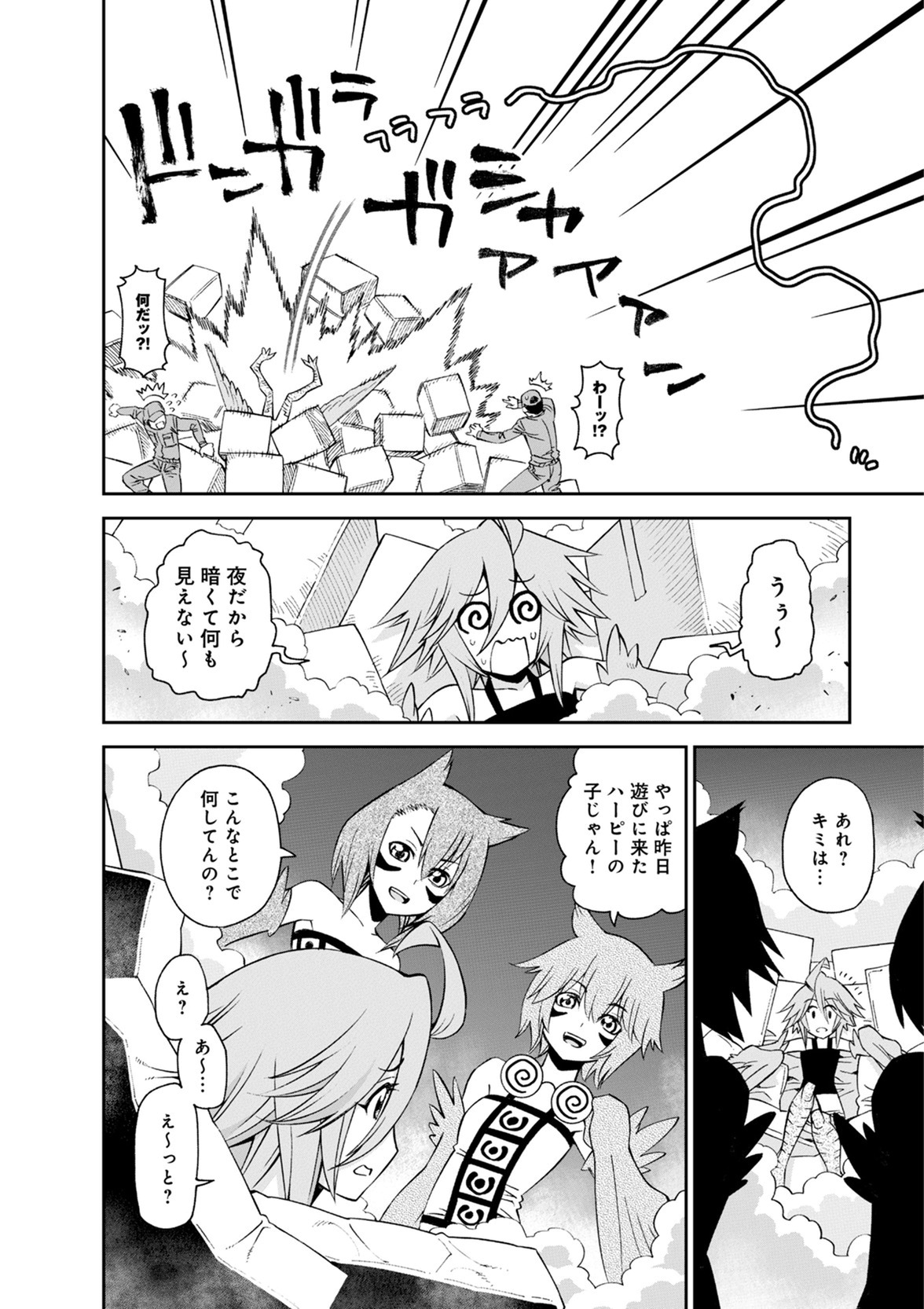 MONSTER MUSUME NO IRU NICHIJOU - raw - Chapter 51 - https://jpdd.ccdd.to/JPDD/monstermusumenoirunichijou/125432/ywflwj32jm3.jpg