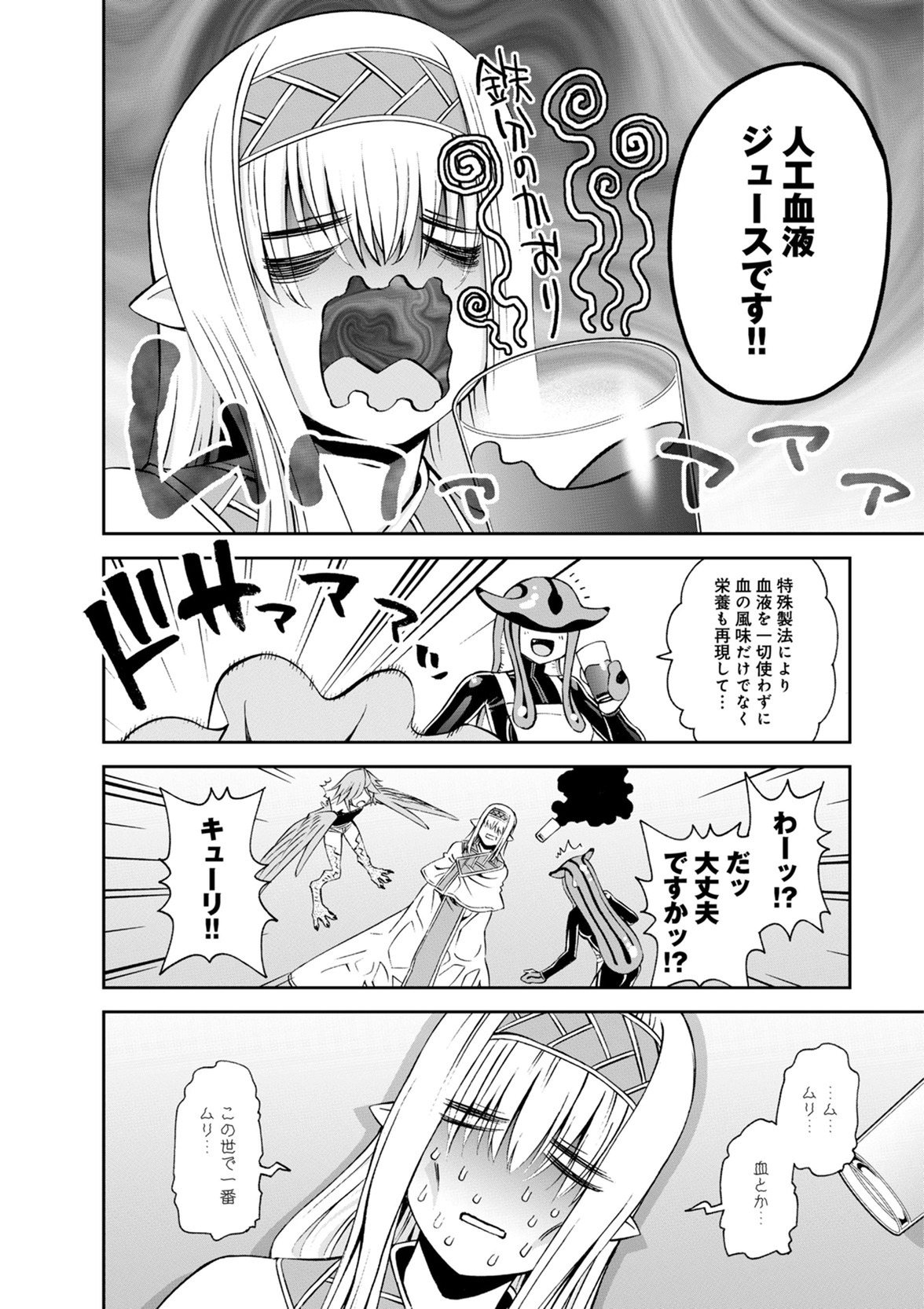 MONSTER MUSUME NO IRU NICHIJOU - raw - Chapter 50 - https://jpdd.ccdd.to/JPDD/monstermusumenoirunichijou/125433/0r30uhrpb35.jpg