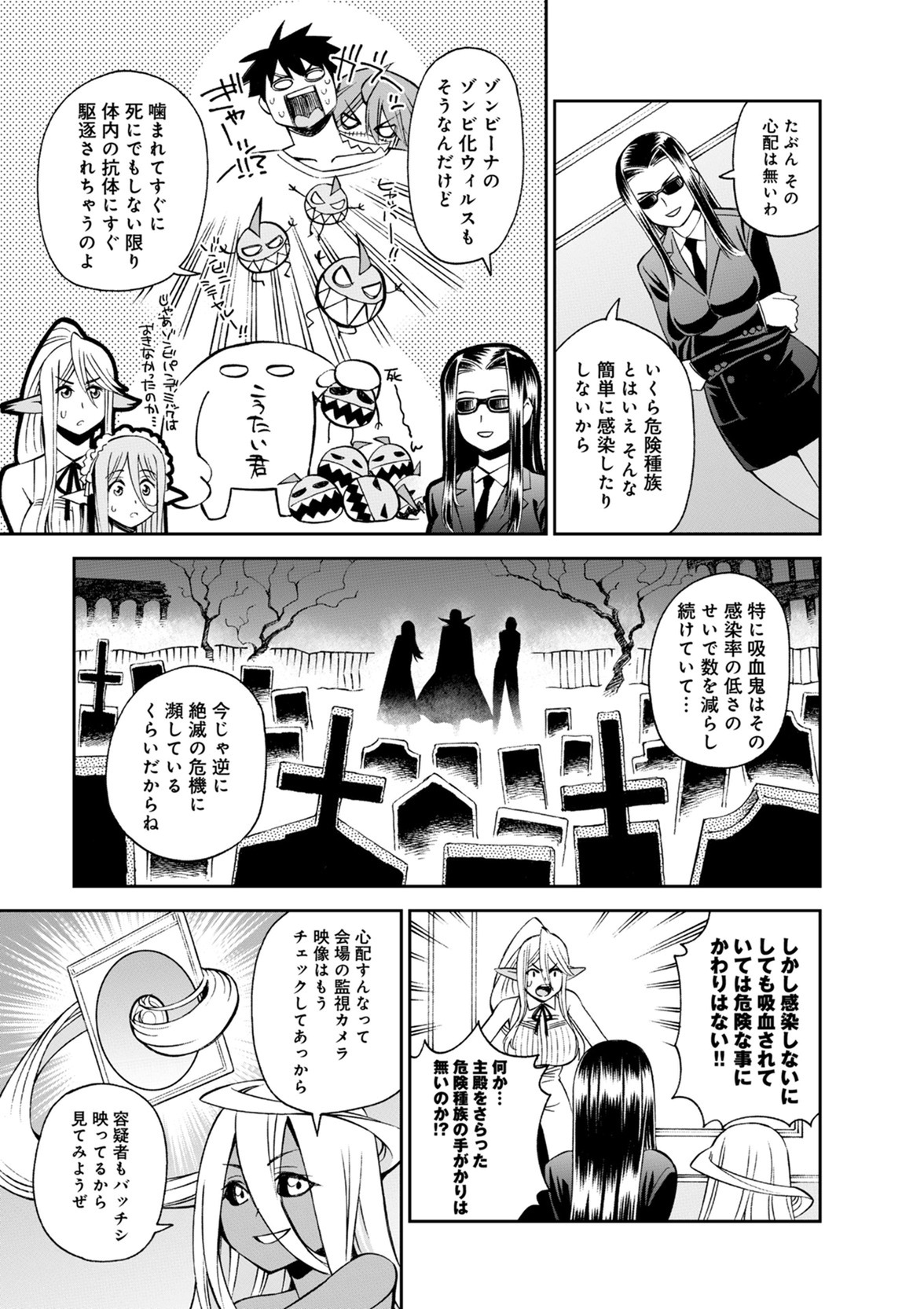 MONSTER MUSUME NO IRU NICHIJOU - raw - Chapter 50 - https://jpdd.ccdd.to/JPDD/monstermusumenoirunichijou/125433/0rie5af0532.jpg