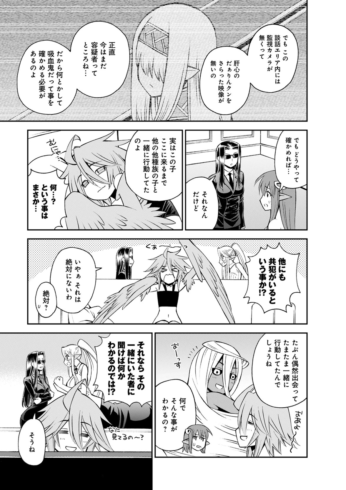 MONSTER MUSUME NO IRU NICHIJOU - raw - Chapter 50 - https://jpdd.ccdd.to/JPDD/monstermusumenoirunichijou/125433/35h11xnqmb3.jpg