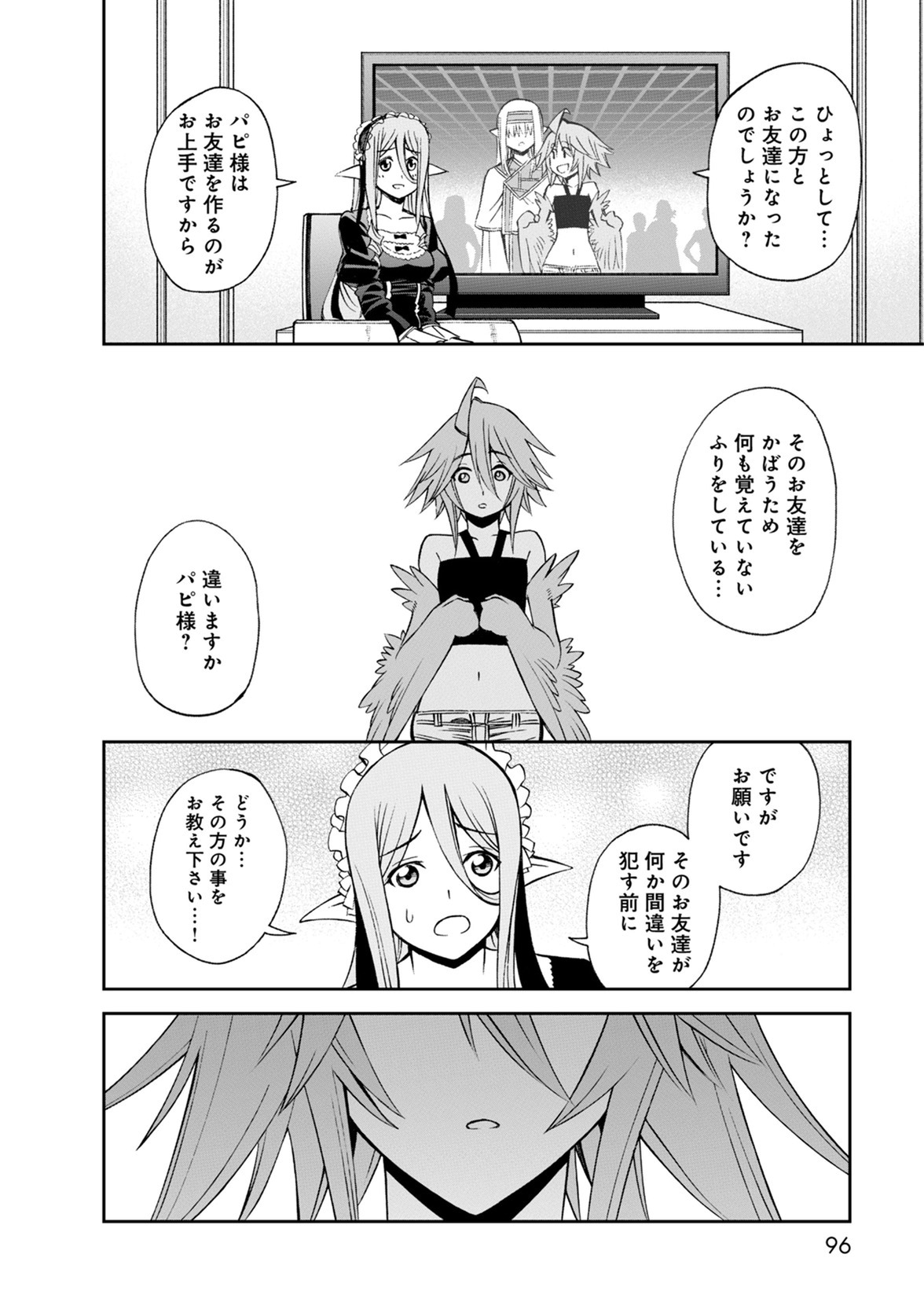 MONSTER MUSUME NO IRU NICHIJOU - raw - Chapter 50 - https://jpdd.ccdd.to/JPDD/monstermusumenoirunichijou/125433/3c0pihpisfn.jpg