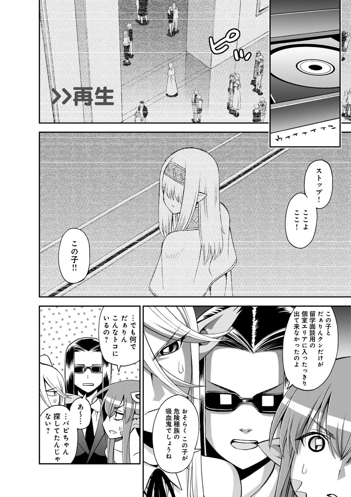MONSTER MUSUME NO IRU NICHIJOU - raw - Chapter 50 - https://jpdd.ccdd.to/JPDD/monstermusumenoirunichijou/125433/4vrv5yvwfhk.jpg