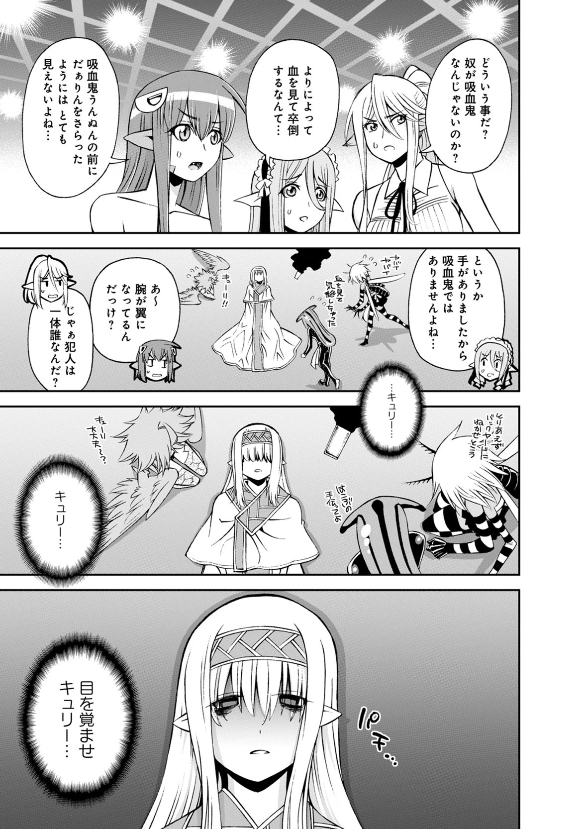 MONSTER MUSUME NO IRU NICHIJOU - raw - Chapter 50 - https://jpdd.ccdd.to/JPDD/monstermusumenoirunichijou/125433/bluhzrzujto.jpg