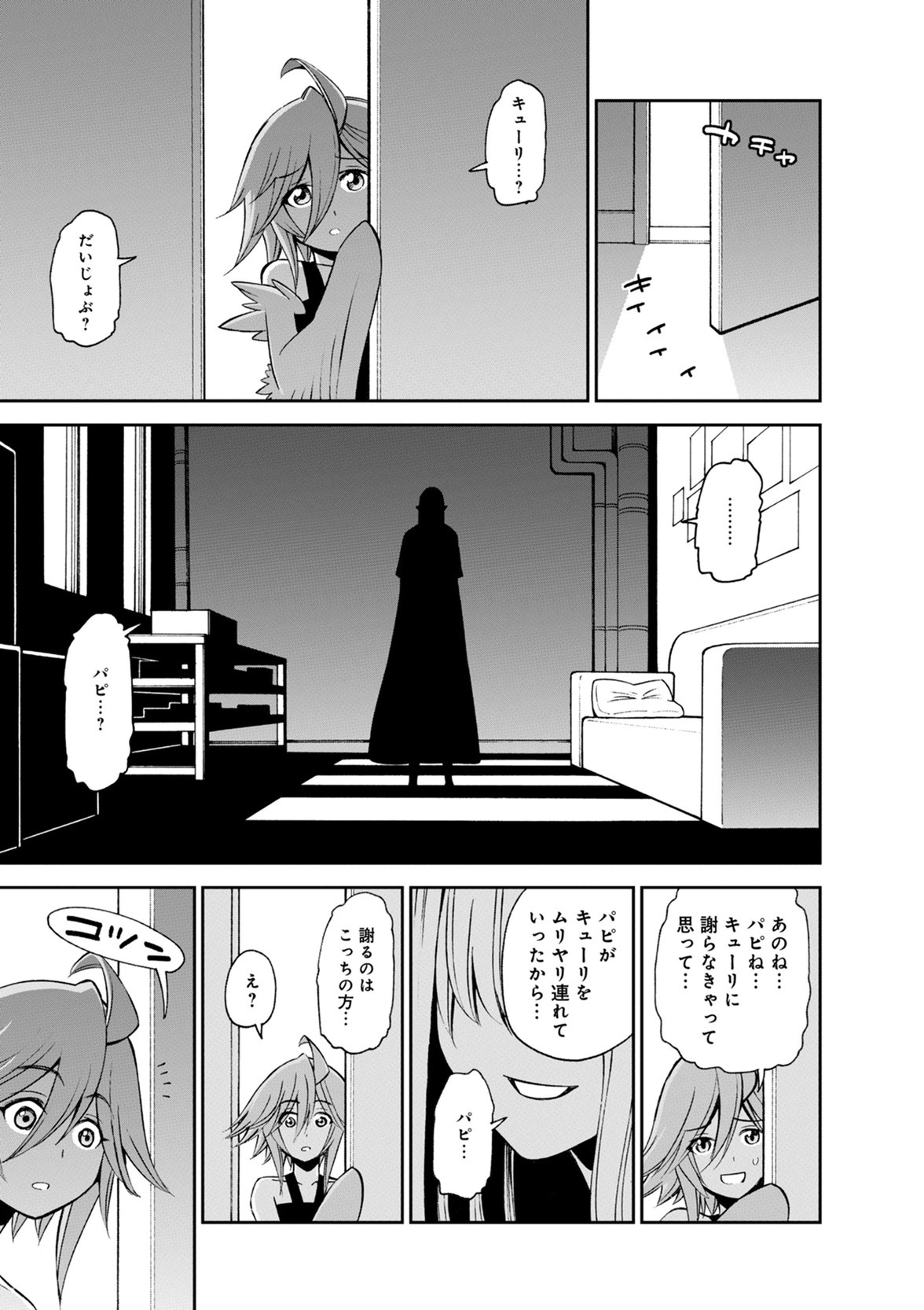 MONSTER MUSUME NO IRU NICHIJOU - raw - Chapter 50 - https://jpdd.ccdd.to/JPDD/monstermusumenoirunichijou/125433/cv03ktycfrj.jpg