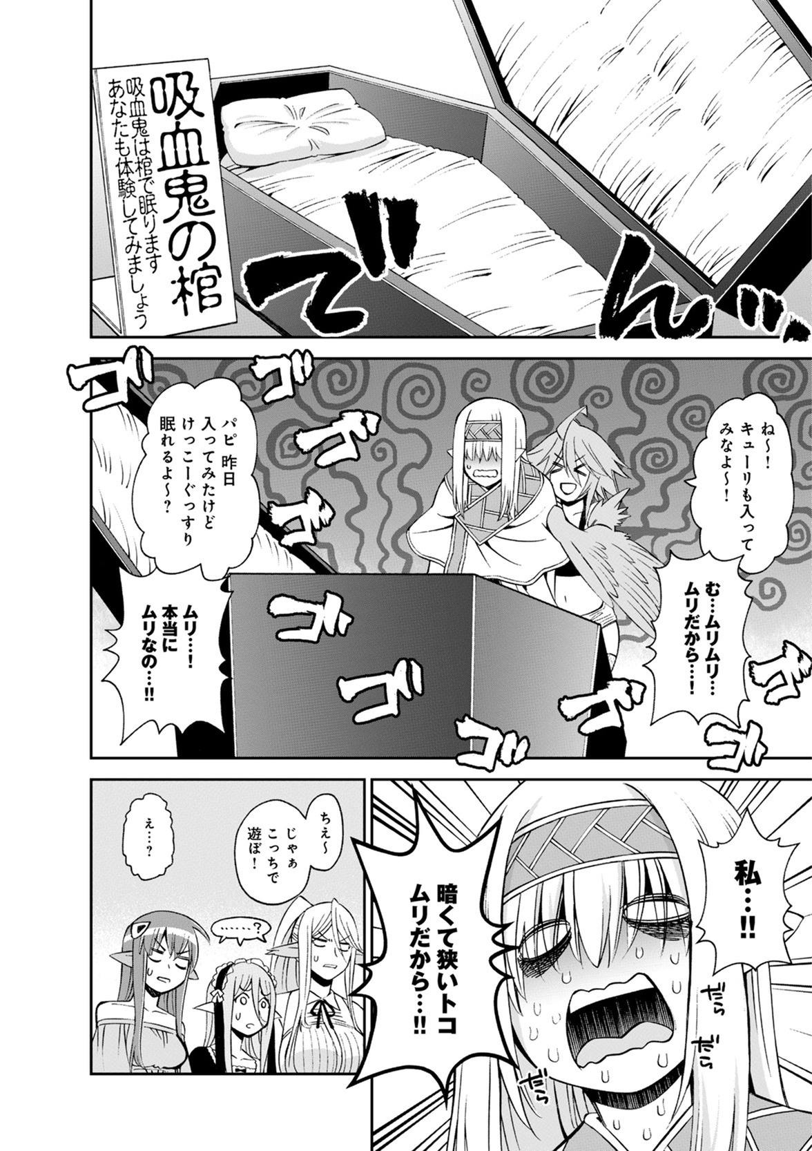 MONSTER MUSUME NO IRU NICHIJOU - raw - Chapter 50 - https://jpdd.ccdd.to/JPDD/monstermusumenoirunichijou/125433/doucihs13vx.jpg