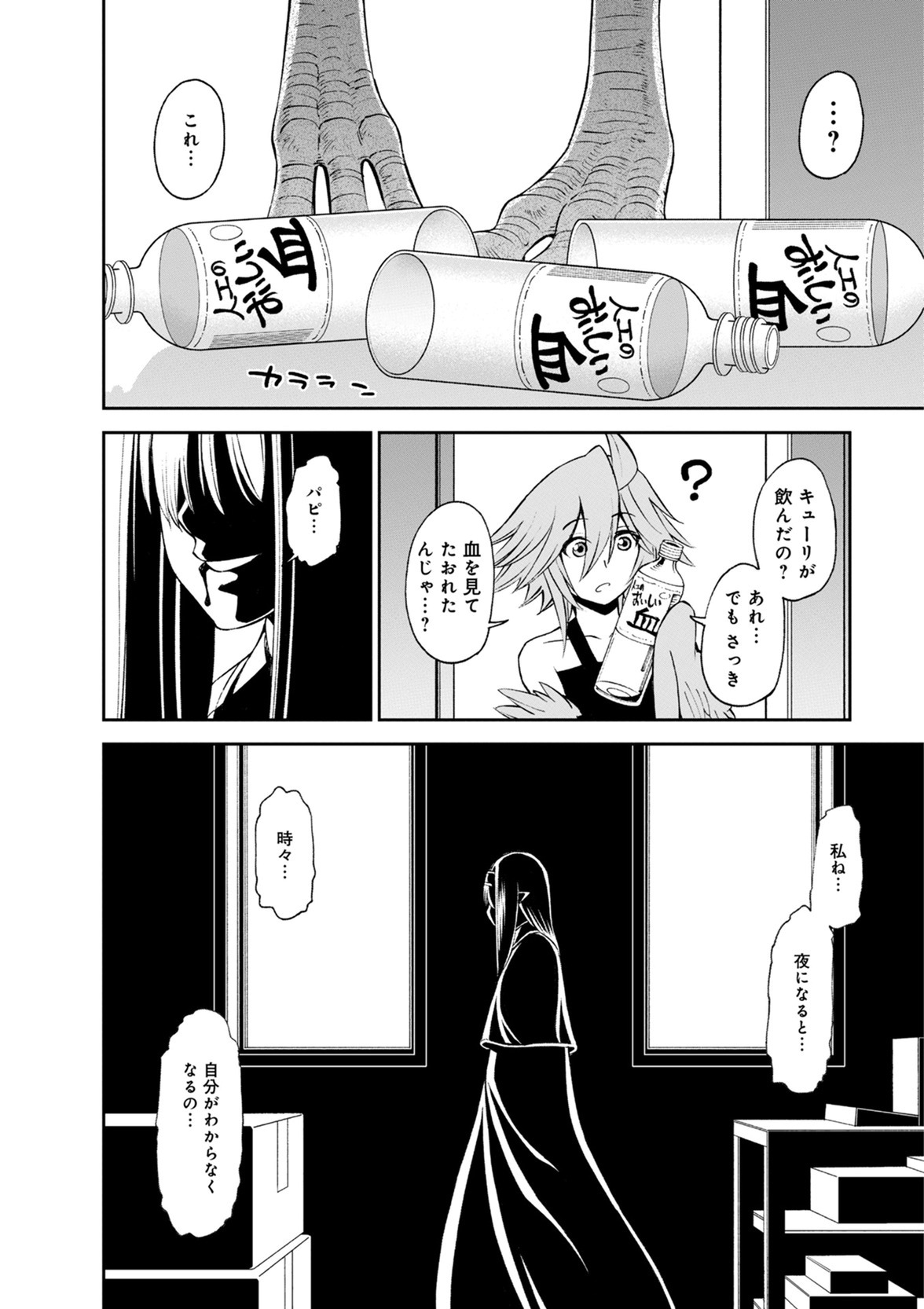 MONSTER MUSUME NO IRU NICHIJOU - raw - Chapter 50 - https://jpdd.ccdd.to/JPDD/monstermusumenoirunichijou/125433/dtpvsnf2qil.jpg