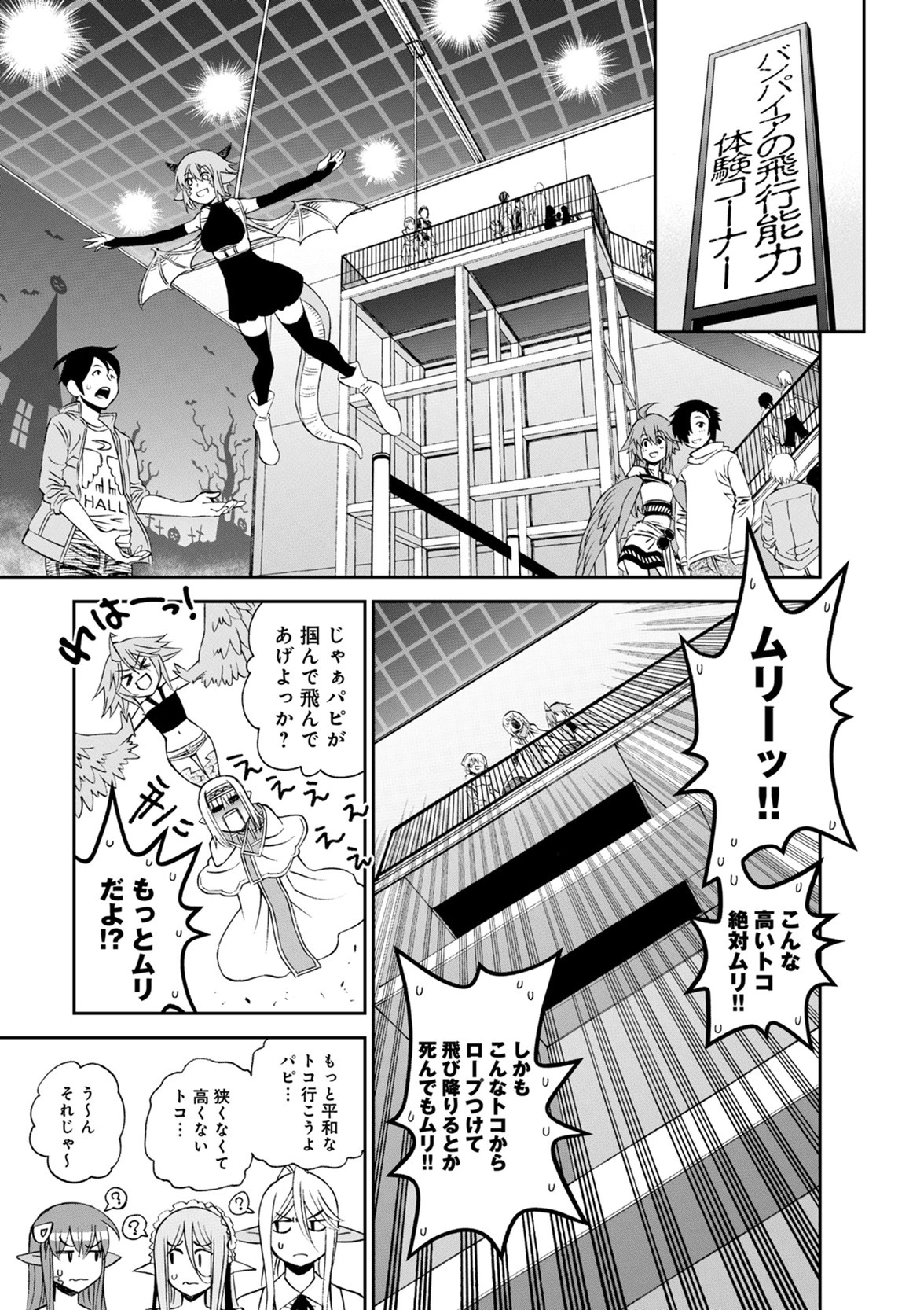 MONSTER MUSUME NO IRU NICHIJOU - raw - Chapter 50 - https://jpdd.ccdd.to/JPDD/monstermusumenoirunichijou/125433/dxkbuqebzfa.jpg