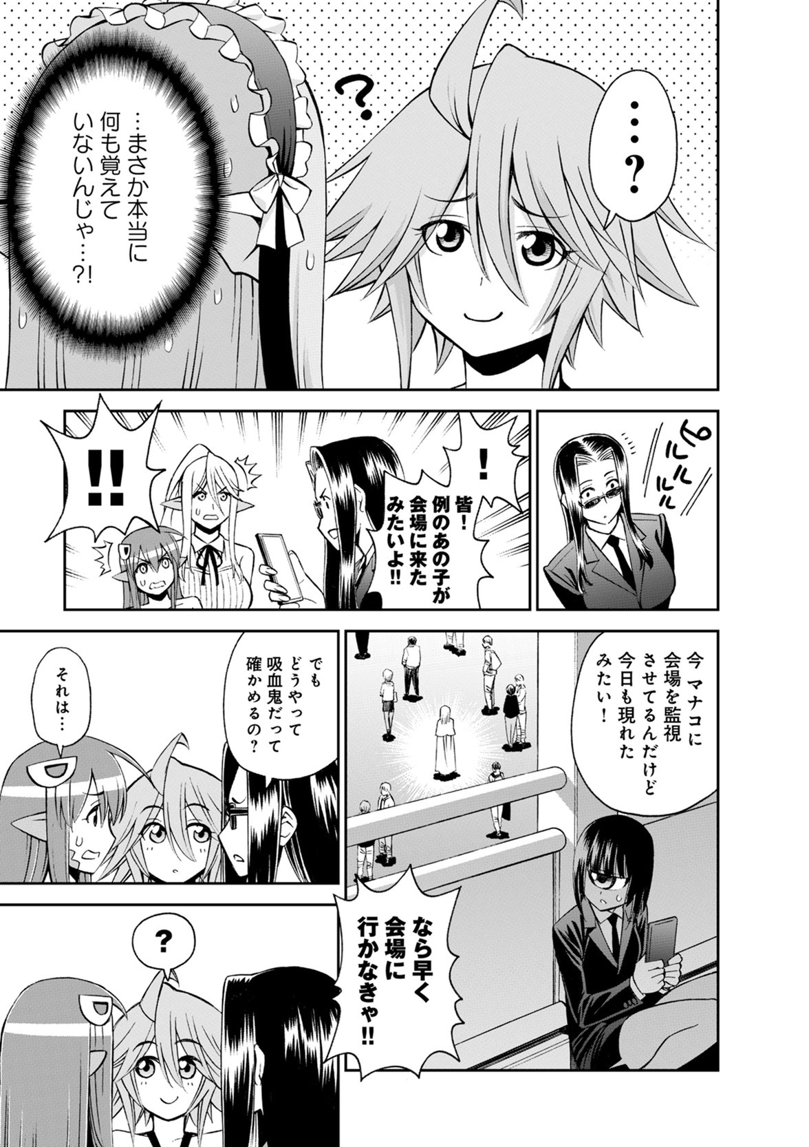 MONSTER MUSUME NO IRU NICHIJOU - raw - Chapter 50 - https://jpdd.ccdd.to/JPDD/monstermusumenoirunichijou/125433/fg4lnjnwuiz.jpg