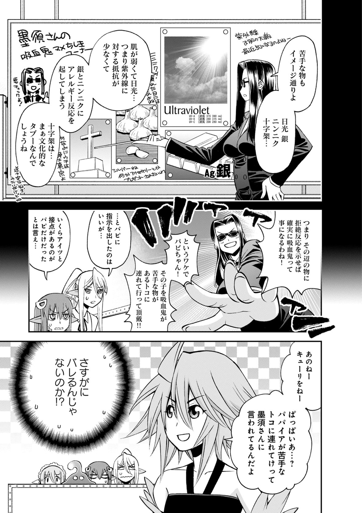 MONSTER MUSUME NO IRU NICHIJOU - raw - Chapter 50 - https://jpdd.ccdd.to/JPDD/monstermusumenoirunichijou/125433/ictvvsjtyfh.jpg