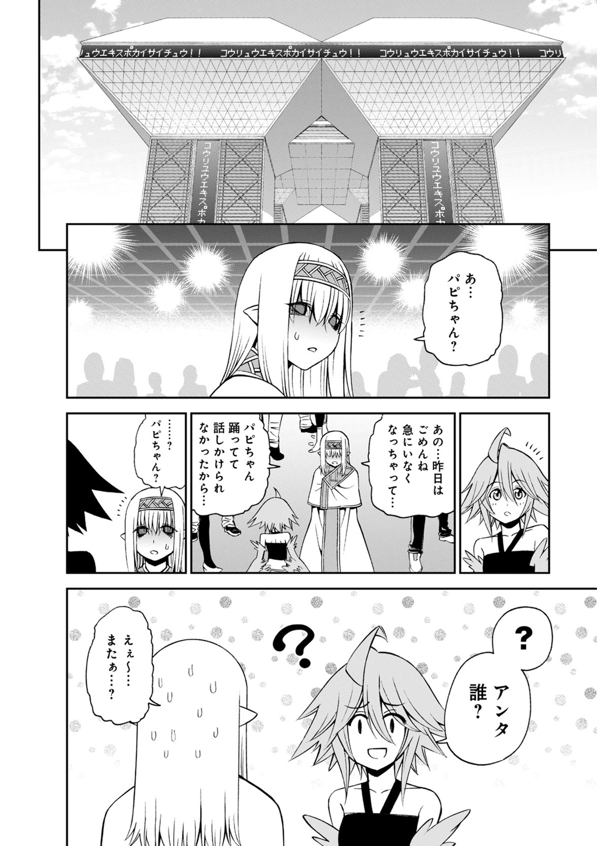MONSTER MUSUME NO IRU NICHIJOU - raw - Chapter 50 - https://jpdd.ccdd.to/JPDD/monstermusumenoirunichijou/125433/jlhkk0ktyiv.jpg
