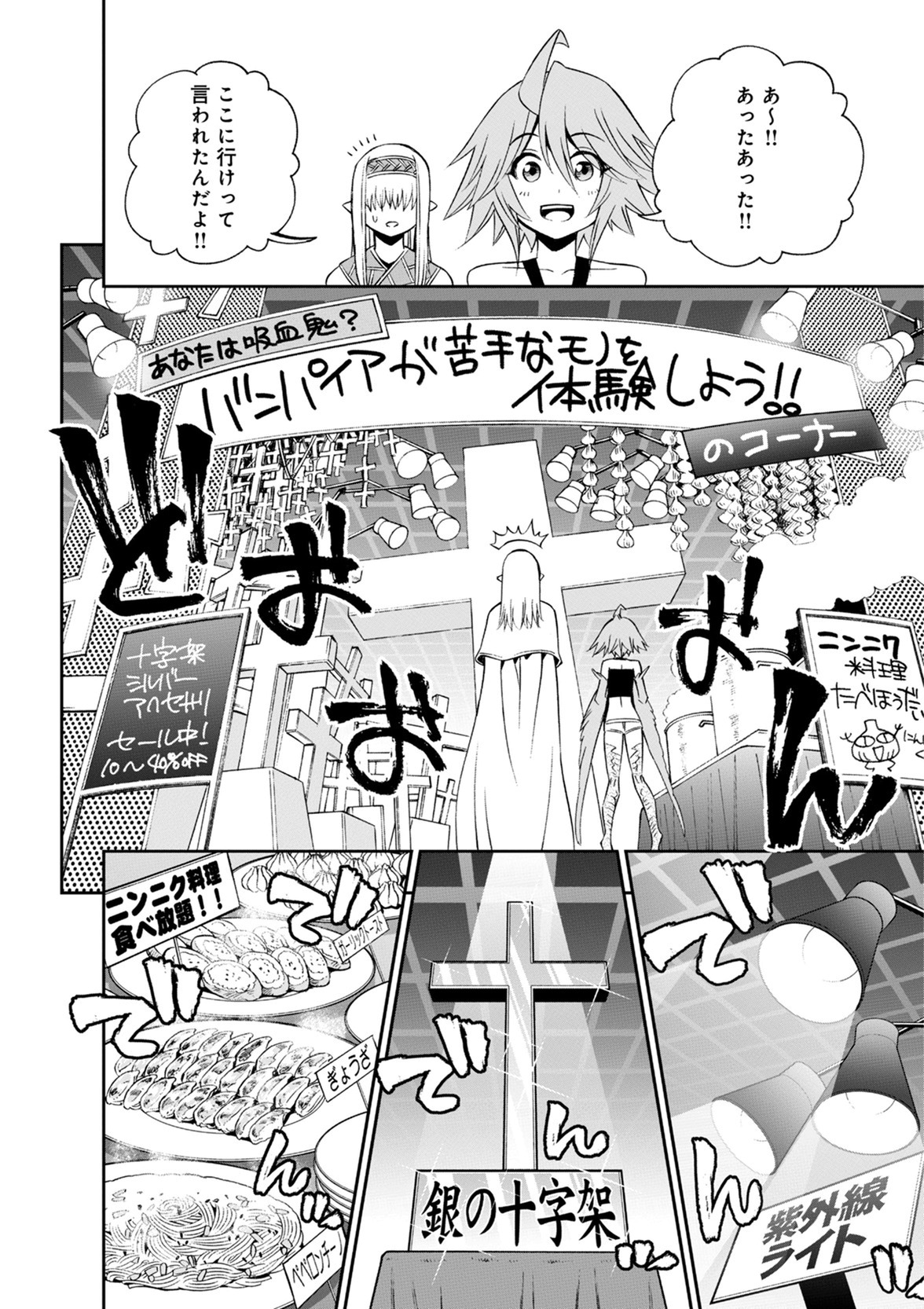 MONSTER MUSUME NO IRU NICHIJOU - raw - Chapter 50 - https://jpdd.ccdd.to/JPDD/monstermusumenoirunichijou/125433/qpitswhvx2c.jpg