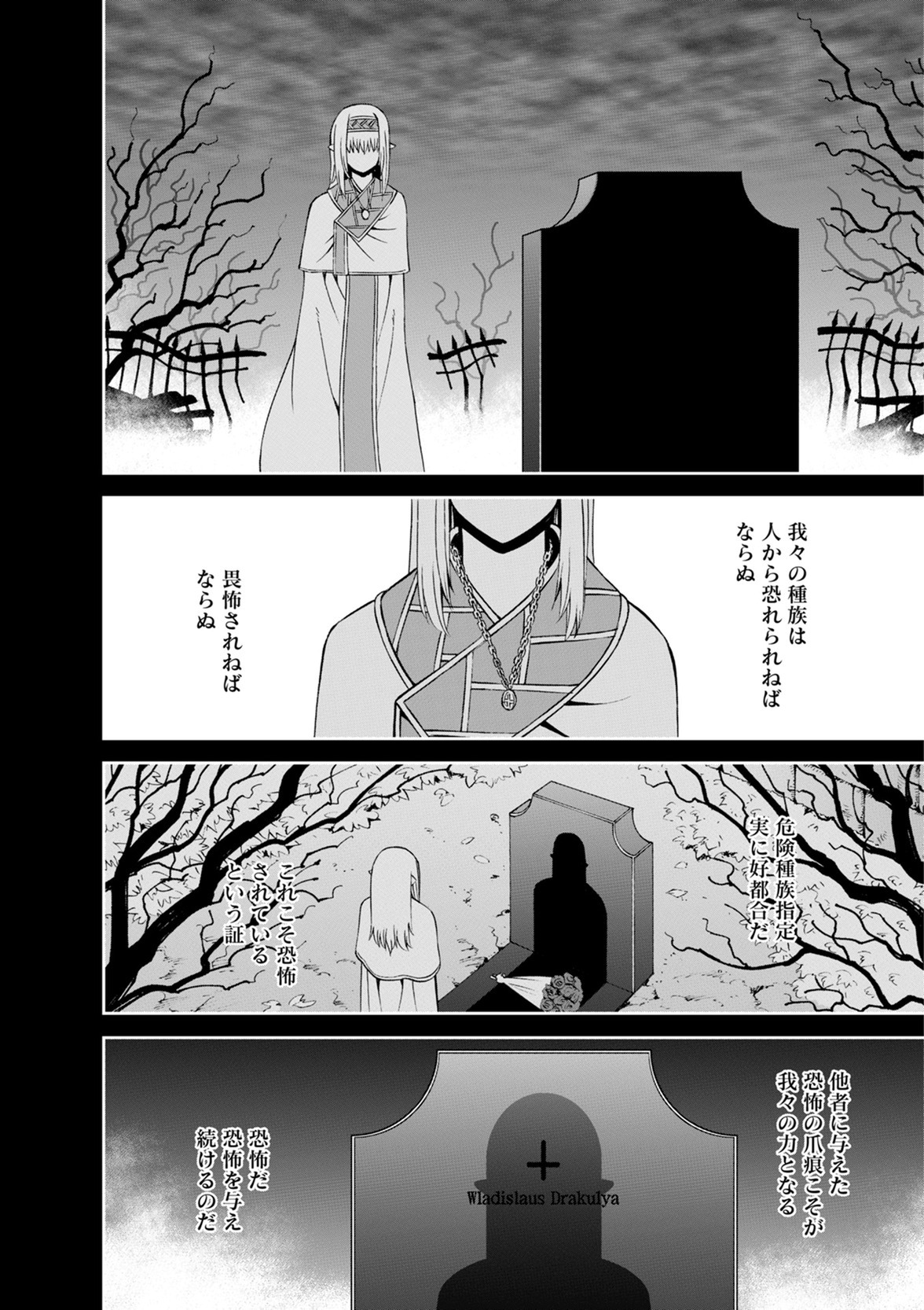 MONSTER MUSUME NO IRU NICHIJOU - raw - Chapter 50 - https://jpdd.ccdd.to/JPDD/monstermusumenoirunichijou/125433/rvt01lusmem.jpg