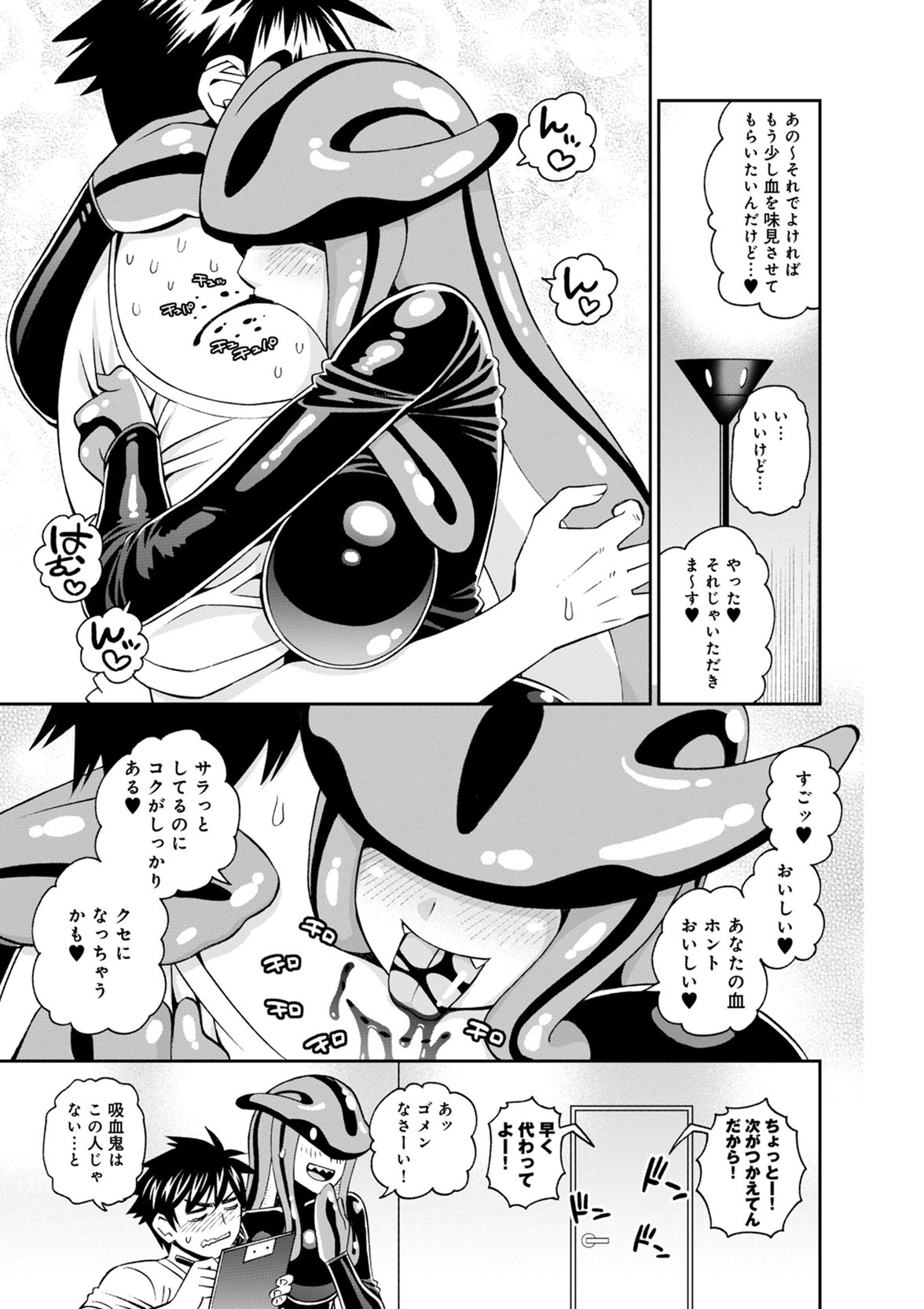 MONSTER MUSUME NO IRU NICHIJOU - raw - Chapter 49 - https://jpdd.ccdd.to/JPDD/monstermusumenoirunichijou/125434/22sfhguc0yb.jpg