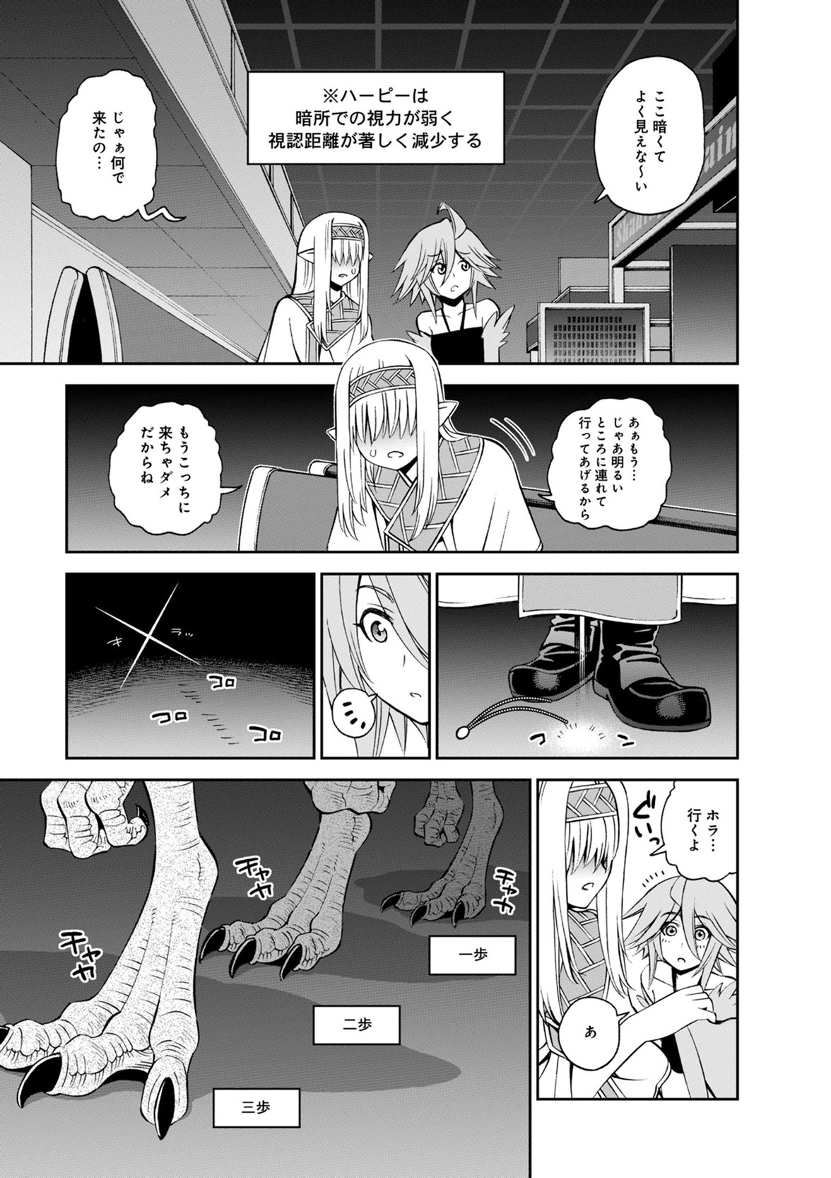 MONSTER MUSUME NO IRU NICHIJOU - raw - Chapter 49 - https://jpdd.ccdd.to/JPDD/monstermusumenoirunichijou/125434/4gih35ueabh.jpg
