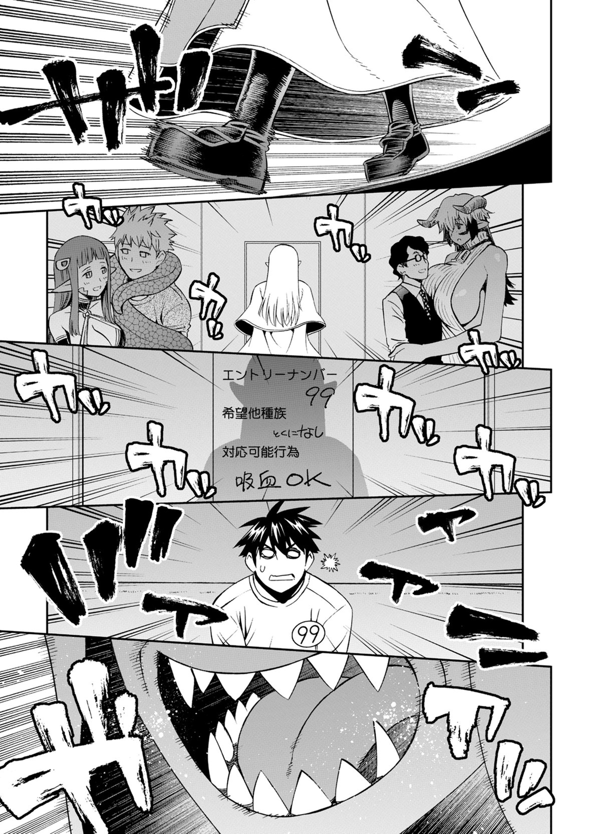 MONSTER MUSUME NO IRU NICHIJOU - raw - Chapter 49 - https://jpdd.ccdd.to/JPDD/monstermusumenoirunichijou/125434/5i011qvhkav.jpg