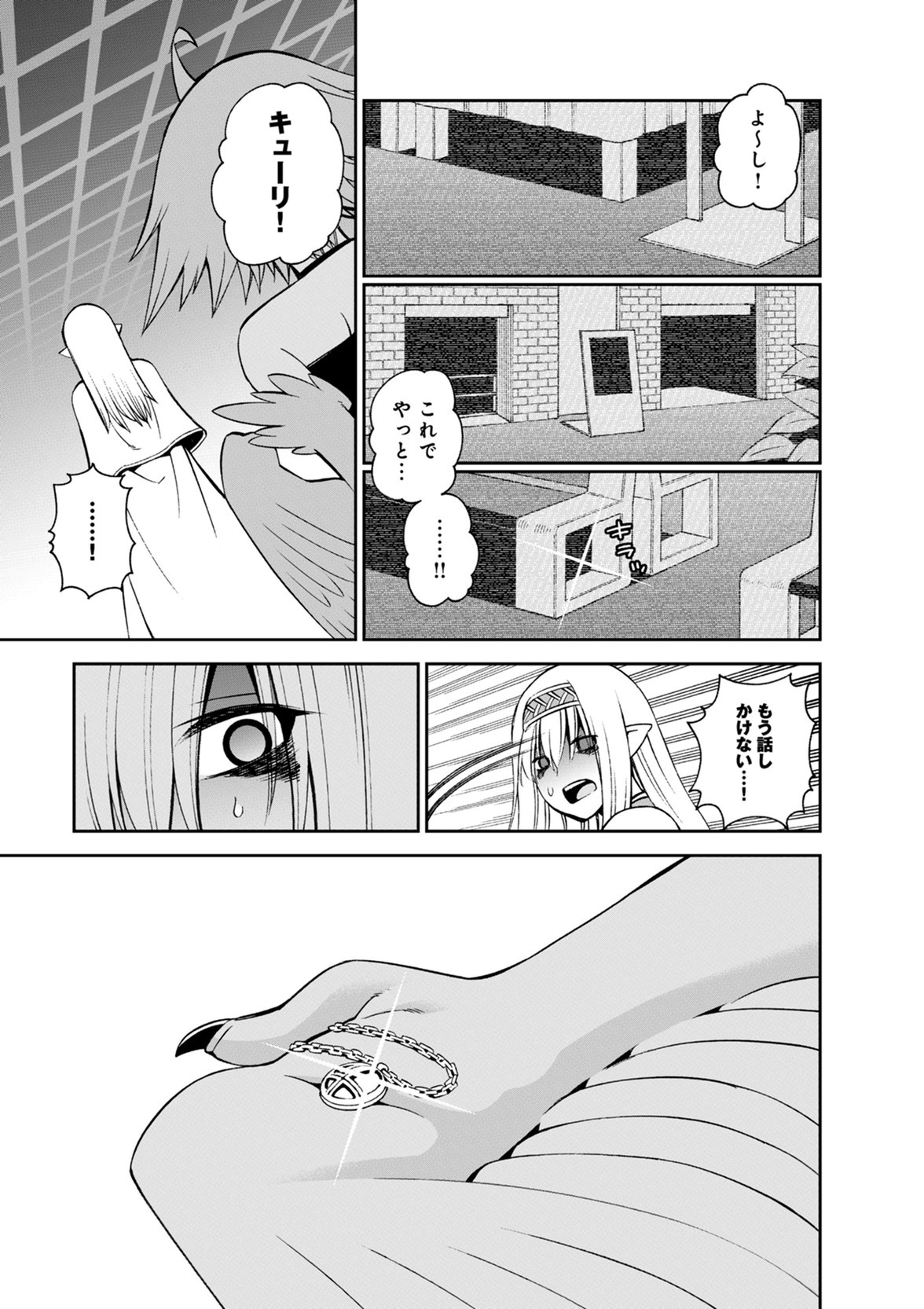MONSTER MUSUME NO IRU NICHIJOU - raw - Chapter 49 - https://jpdd.ccdd.to/JPDD/monstermusumenoirunichijou/125434/5xb4wjlxdq2.jpg