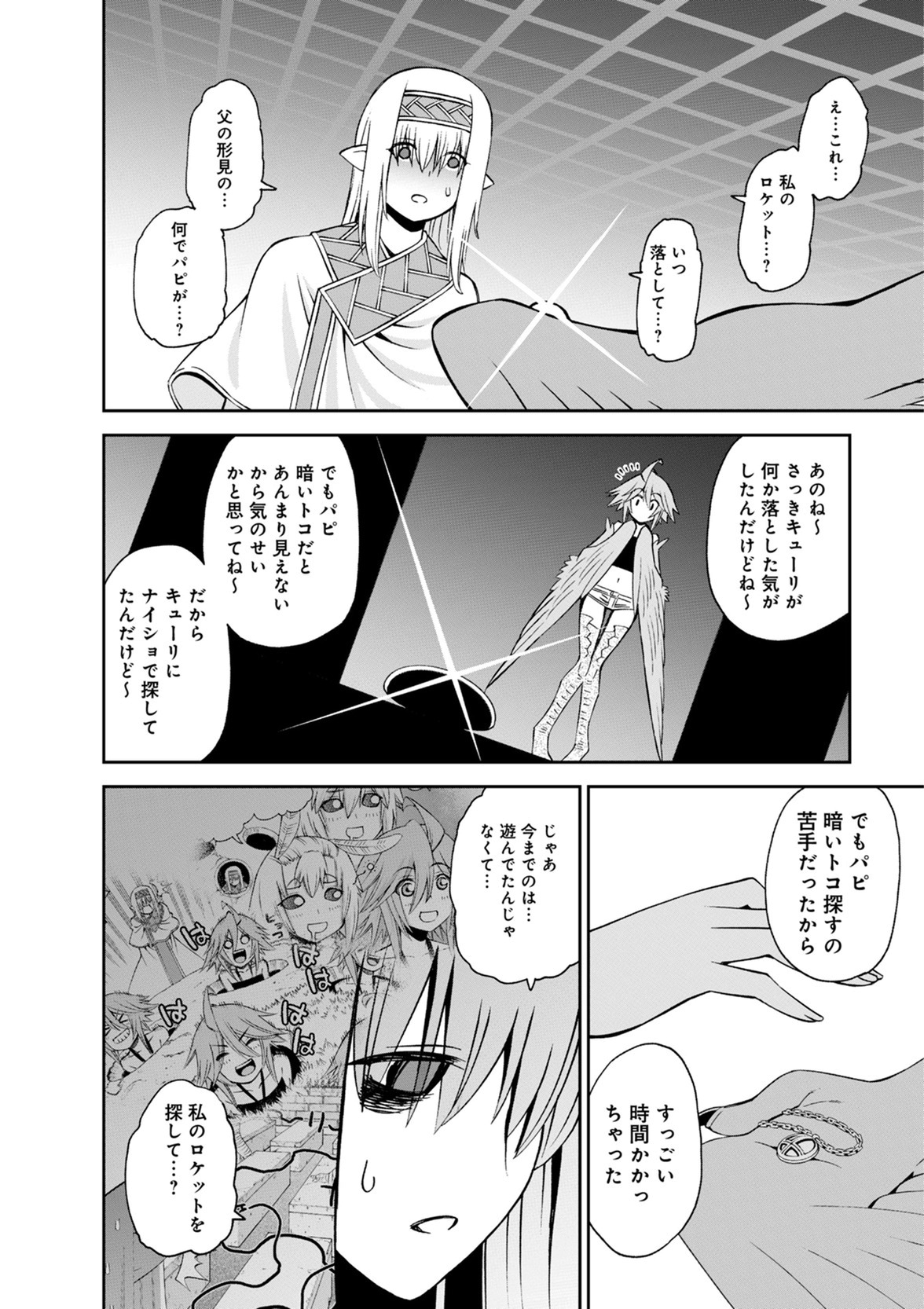 MONSTER MUSUME NO IRU NICHIJOU - raw - Chapter 49 - https://jpdd.ccdd.to/JPDD/monstermusumenoirunichijou/125434/ekwesinugfl.jpg