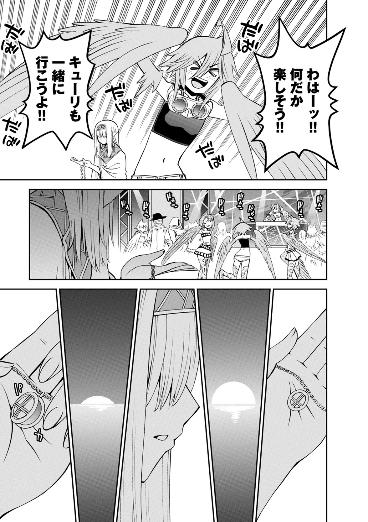 MONSTER MUSUME NO IRU NICHIJOU - raw - Chapter 49 - https://jpdd.ccdd.to/JPDD/monstermusumenoirunichijou/125434/en35xo0jvs2.jpg