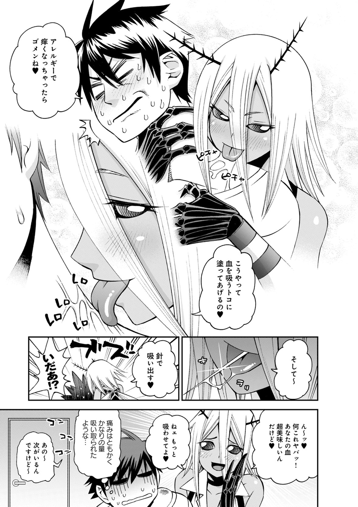MONSTER MUSUME NO IRU NICHIJOU - raw - Chapter 49 - https://jpdd.ccdd.to/JPDD/monstermusumenoirunichijou/125434/iqfkmfkbpib.jpg