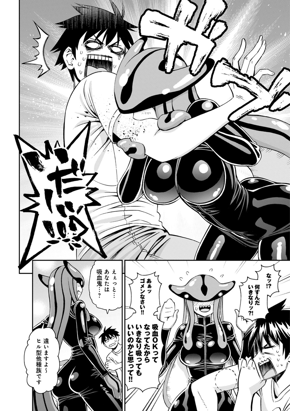 MONSTER MUSUME NO IRU NICHIJOU - raw - Chapter 49 - https://jpdd.ccdd.to/JPDD/monstermusumenoirunichijou/125434/jpdlv4c1mqt.jpg