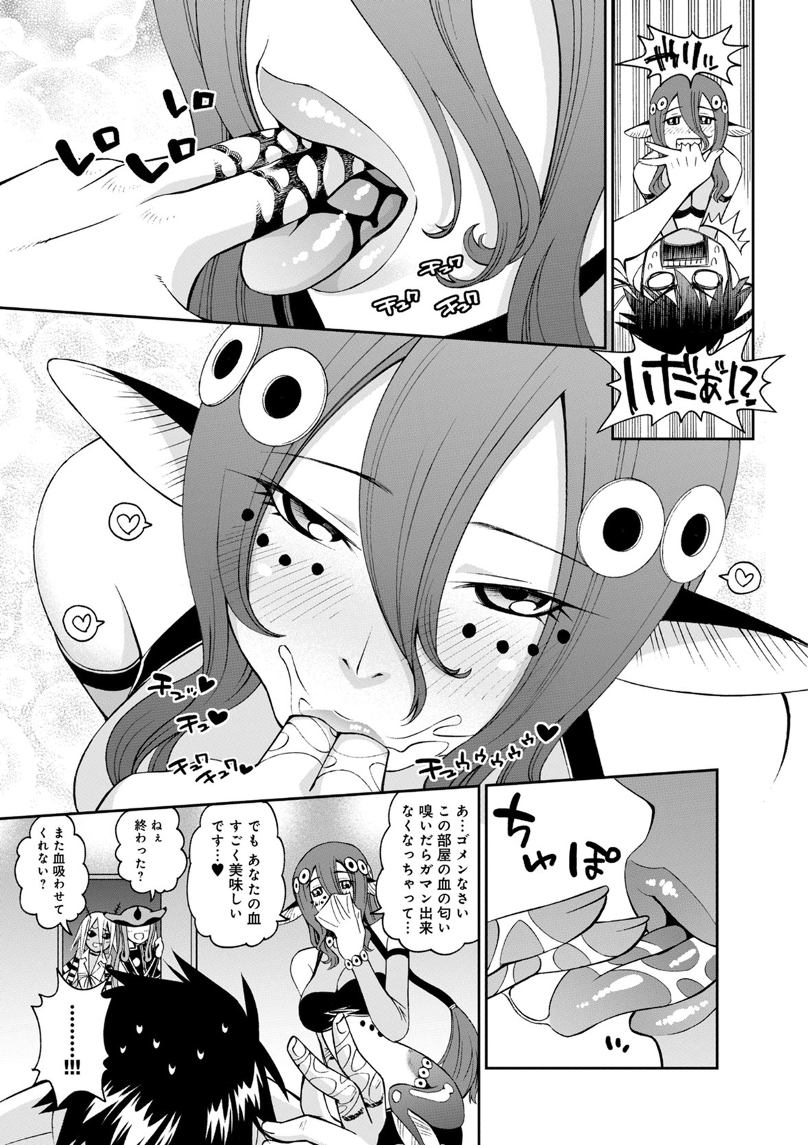 MONSTER MUSUME NO IRU NICHIJOU - raw - Chapter 49 - https://jpdd.ccdd.to/JPDD/monstermusumenoirunichijou/125434/khvw0jtyqq1.jpg