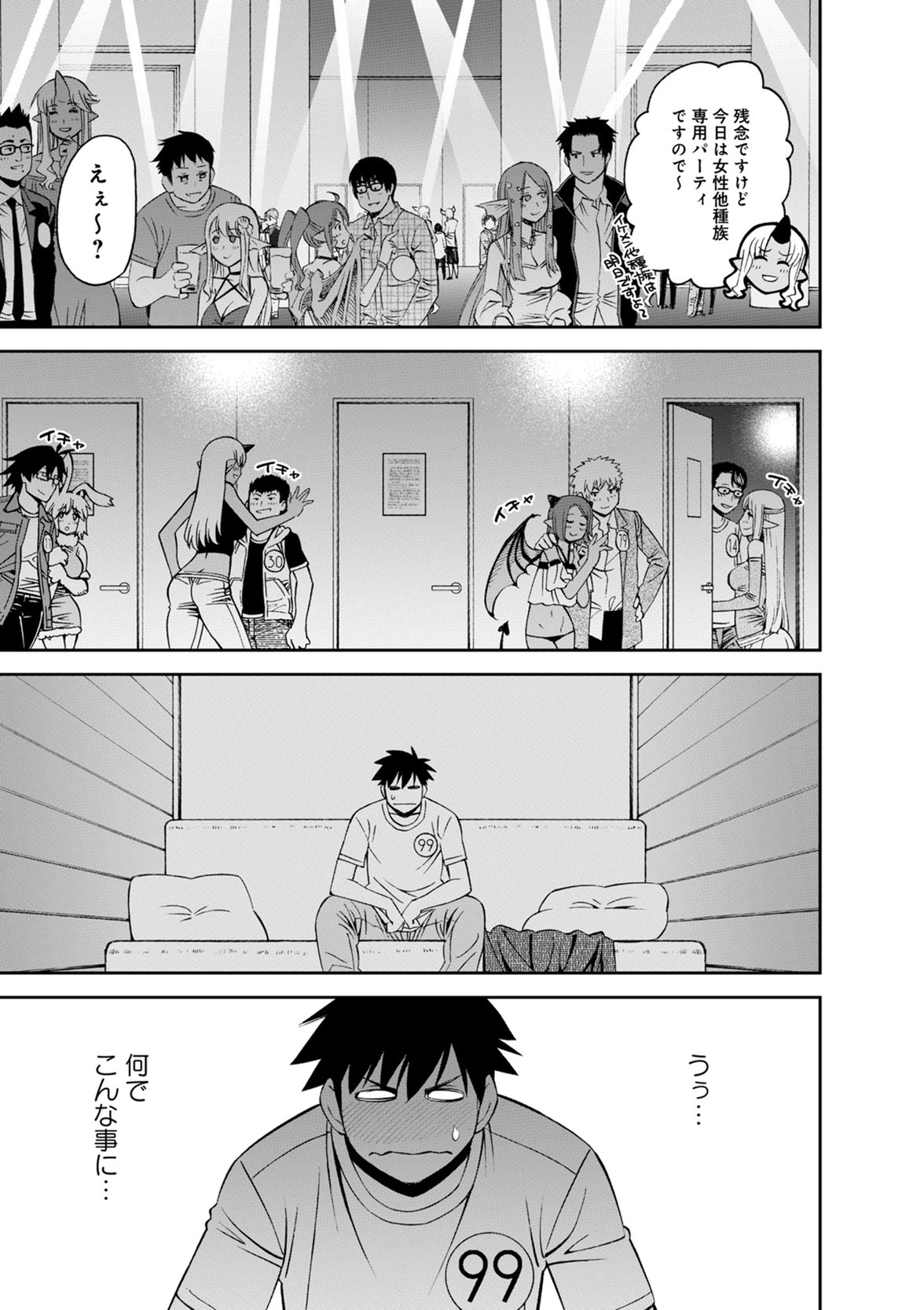 MONSTER MUSUME NO IRU NICHIJOU - raw - Chapter 49 - https://jpdd.ccdd.to/JPDD/monstermusumenoirunichijou/125434/nnkgnrtzb02.jpg