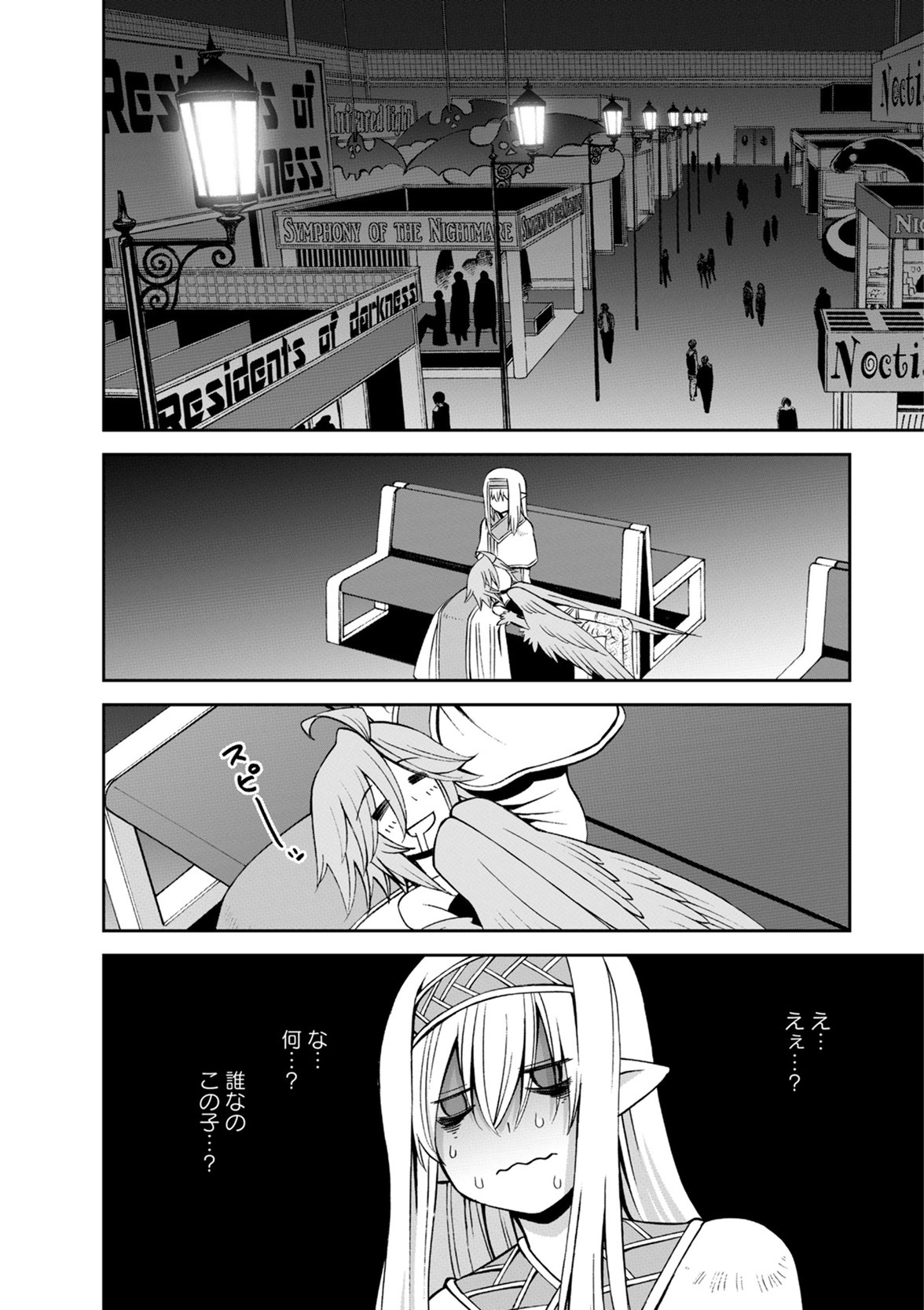 MONSTER MUSUME NO IRU NICHIJOU - raw - Chapter 49 - https://jpdd.ccdd.to/JPDD/monstermusumenoirunichijou/125434/o0xusdmnryj.jpg