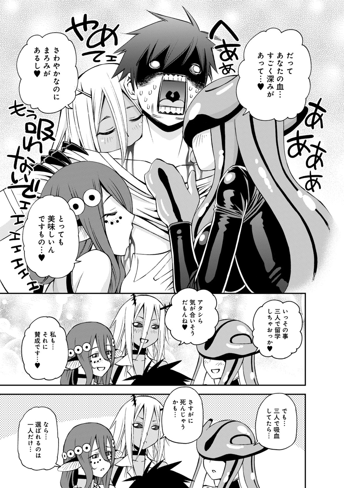 MONSTER MUSUME NO IRU NICHIJOU - raw - Chapter 49 - https://jpdd.ccdd.to/JPDD/monstermusumenoirunichijou/125434/ohcpvxaag2h.jpg