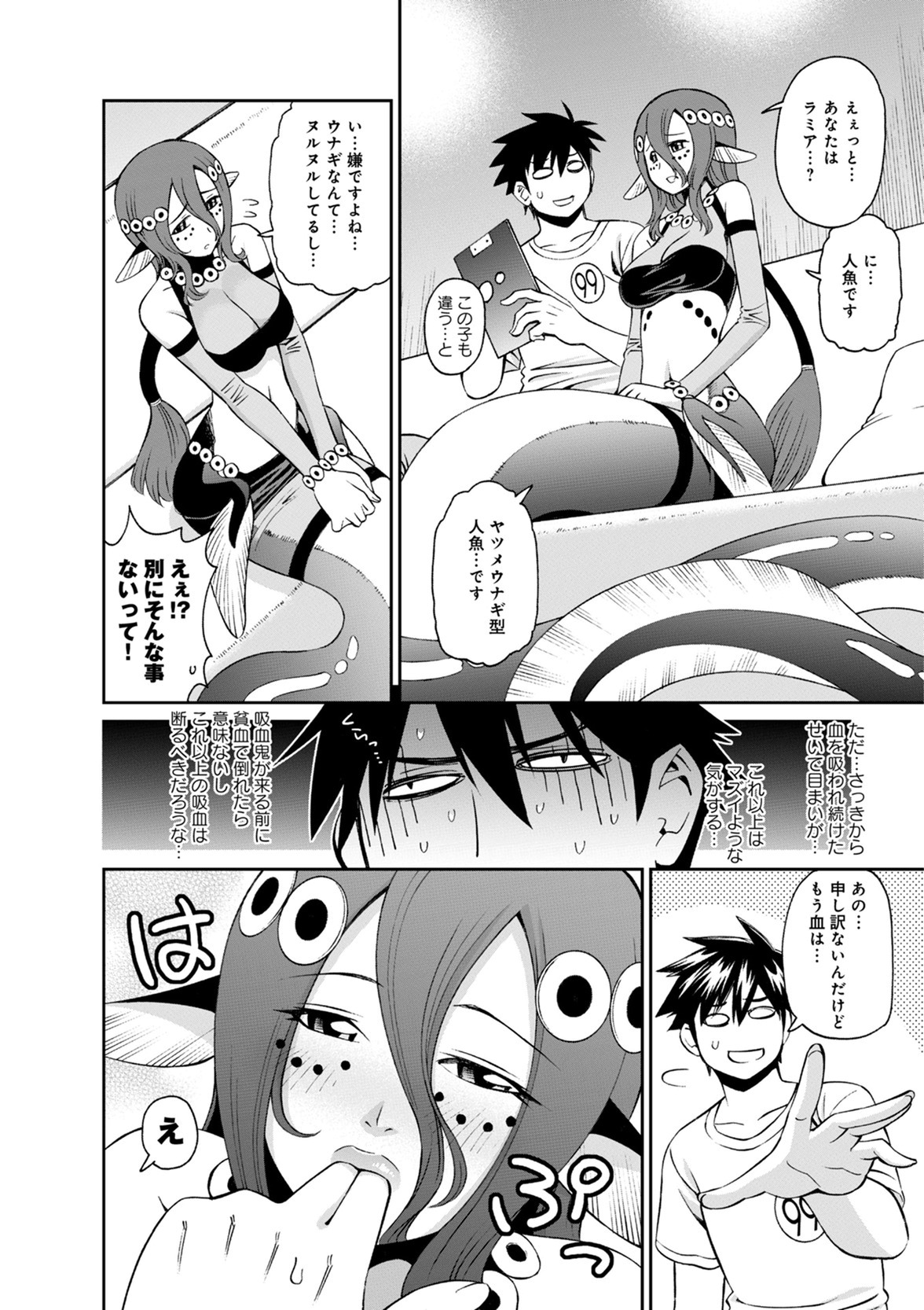 MONSTER MUSUME NO IRU NICHIJOU - raw - Chapter 49 - https://jpdd.ccdd.to/JPDD/monstermusumenoirunichijou/125434/olo0e3zqp1c.jpg