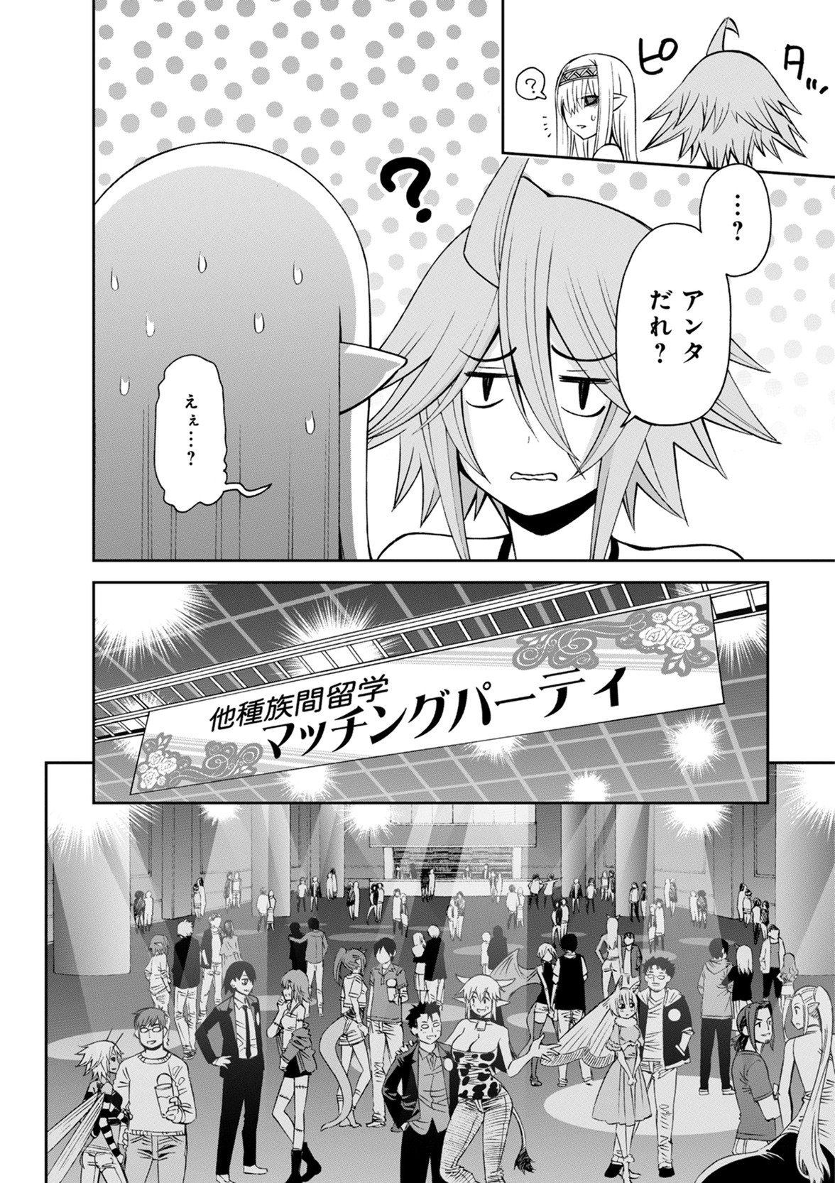 MONSTER MUSUME NO IRU NICHIJOU - raw - Chapter 49 - https://jpdd.ccdd.to/JPDD/monstermusumenoirunichijou/125434/ssrljawbzsf.jpg