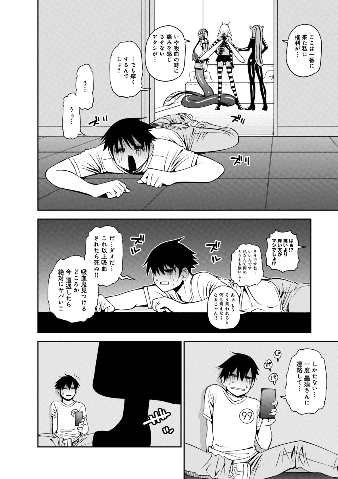 MONSTER MUSUME NO IRU NICHIJOU - raw - Chapter 49 - https://jpdd.ccdd.to/JPDD/monstermusumenoirunichijou/125434/teekgqobp4b.jpg