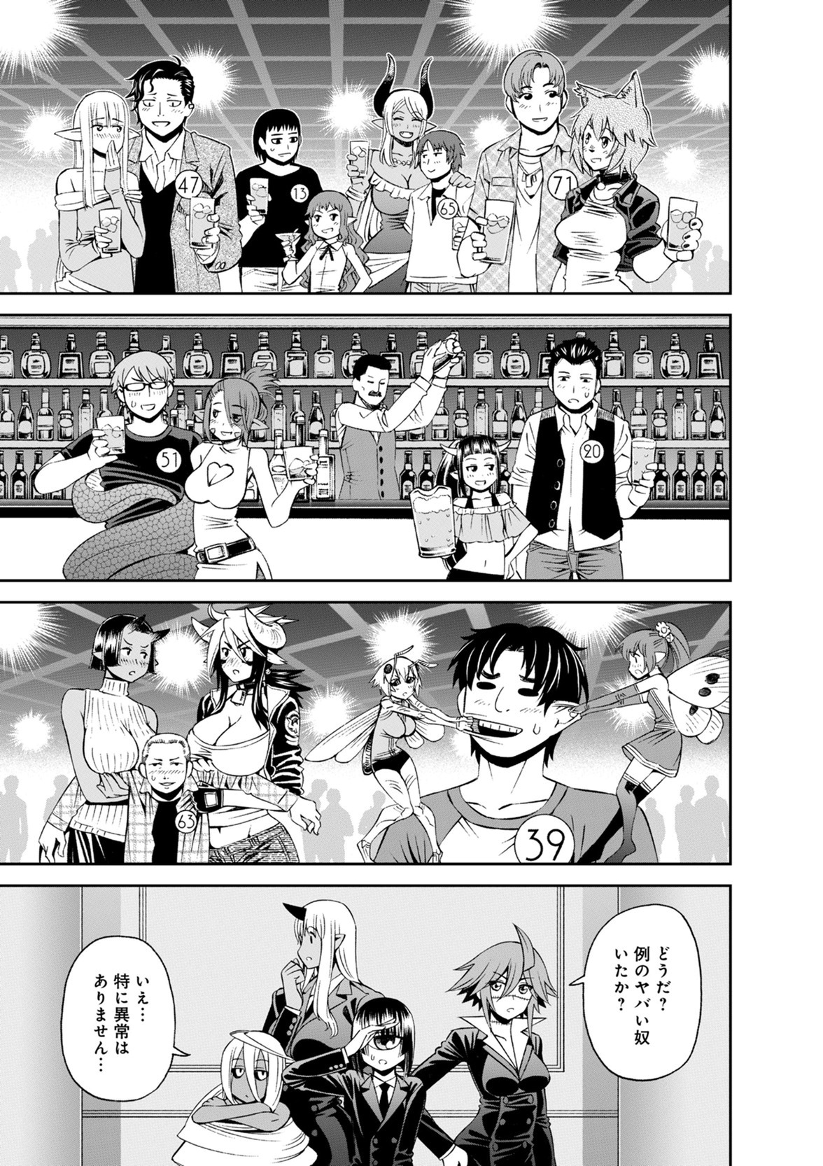 MONSTER MUSUME NO IRU NICHIJOU - raw - Chapter 49 - https://jpdd.ccdd.to/JPDD/monstermusumenoirunichijou/125434/tto1xngpdqb.jpg