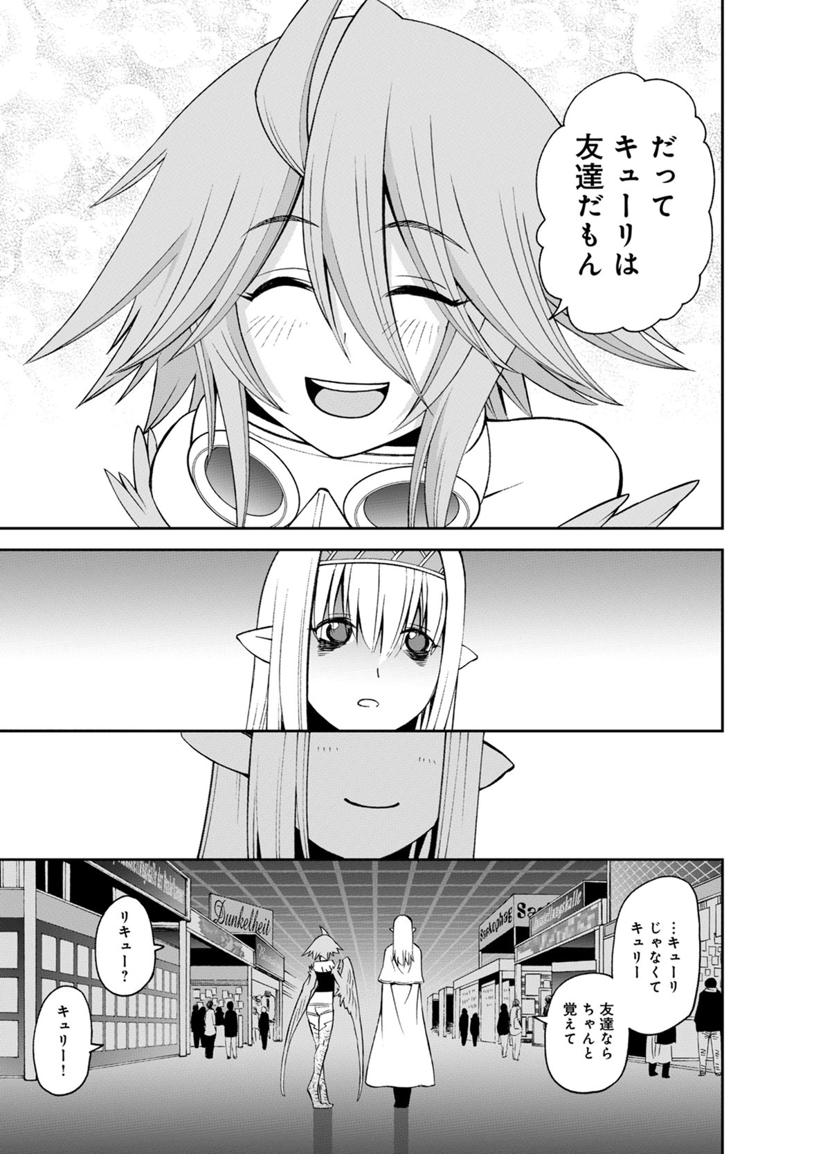 MONSTER MUSUME NO IRU NICHIJOU - raw - Chapter 49 - https://jpdd.ccdd.to/JPDD/monstermusumenoirunichijou/125434/wrhppevfseu.jpg