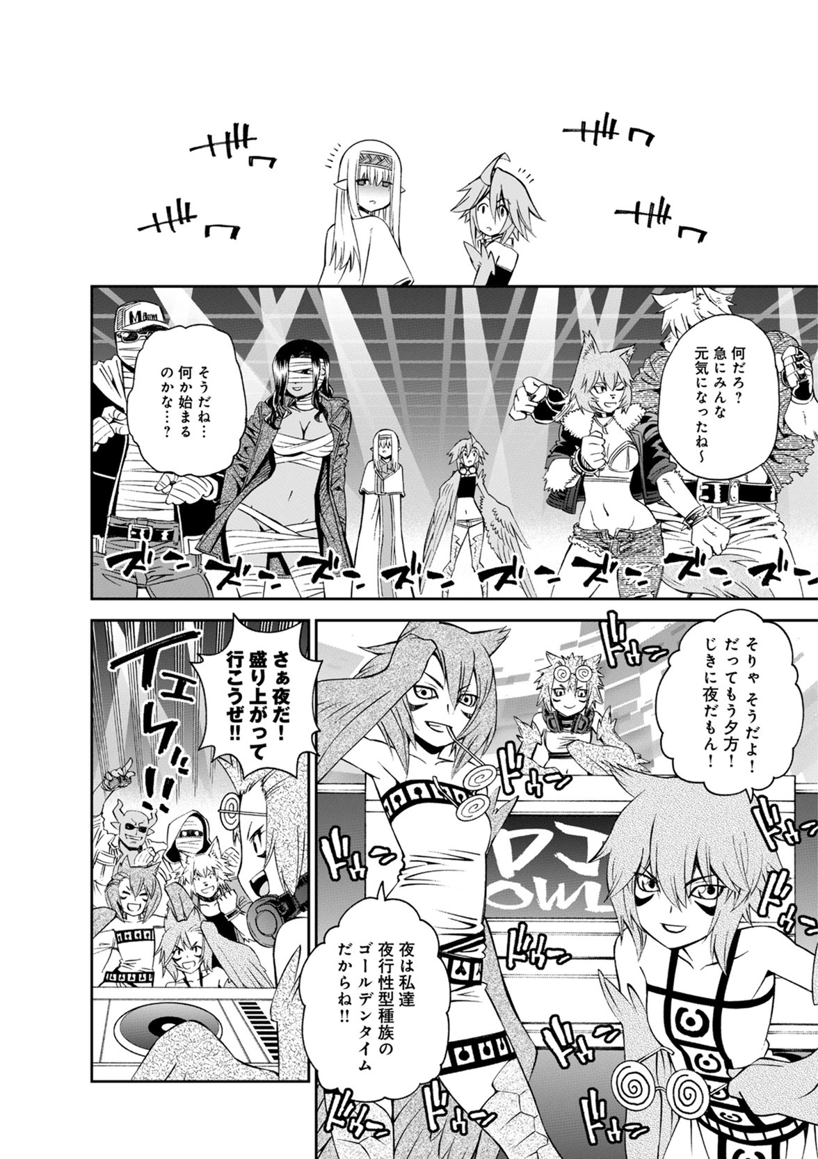 MONSTER MUSUME NO IRU NICHIJOU - raw - Chapter 49 - https://jpdd.ccdd.to/JPDD/monstermusumenoirunichijou/125434/zwp4tc4v3m5.jpg