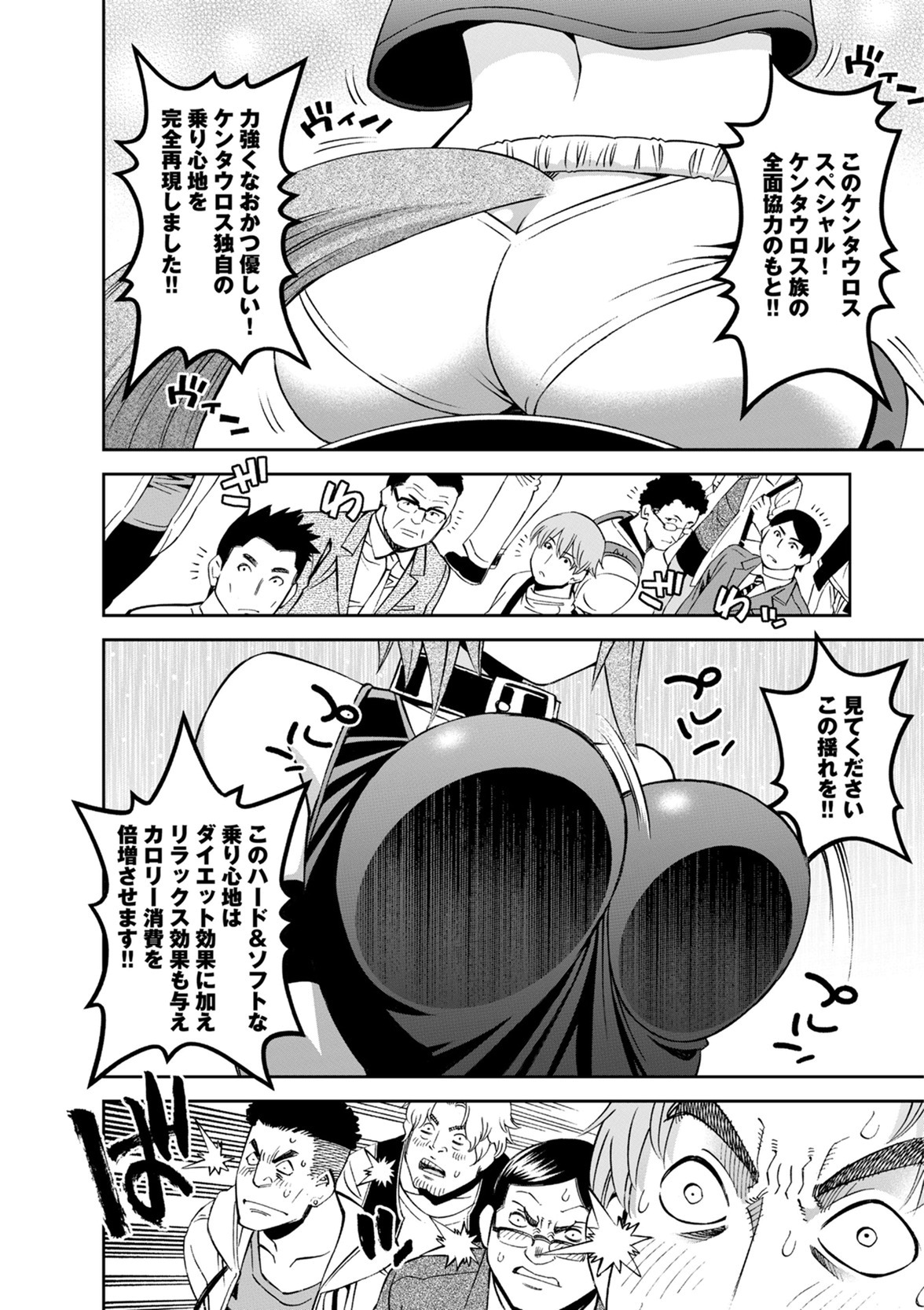 MONSTER MUSUME NO IRU NICHIJOU - raw - Chapter 48 - https://jpdd.ccdd.to/JPDD/monstermusumenoirunichijou/125435/ef5wpfmo1qj.jpg