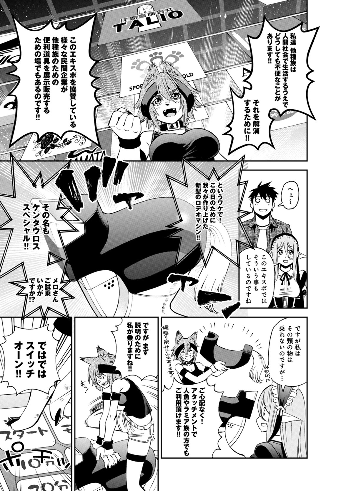 MONSTER MUSUME NO IRU NICHIJOU - raw - Chapter 48 - https://jpdd.ccdd.to/JPDD/monstermusumenoirunichijou/125435/fves3mkdhdz.jpg