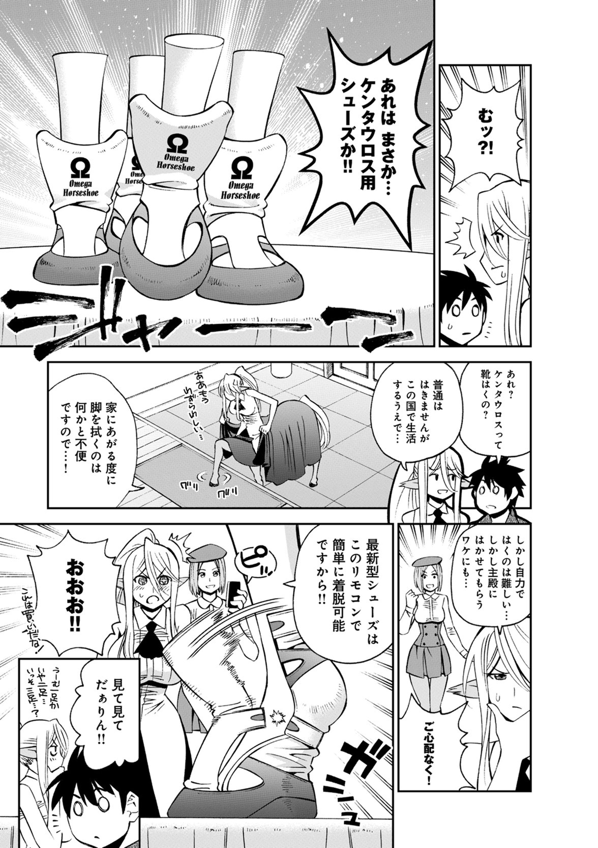 MONSTER MUSUME NO IRU NICHIJOU - raw - Chapter 48 - https://jpdd.ccdd.to/JPDD/monstermusumenoirunichijou/125435/heey0cdm1p2.jpg