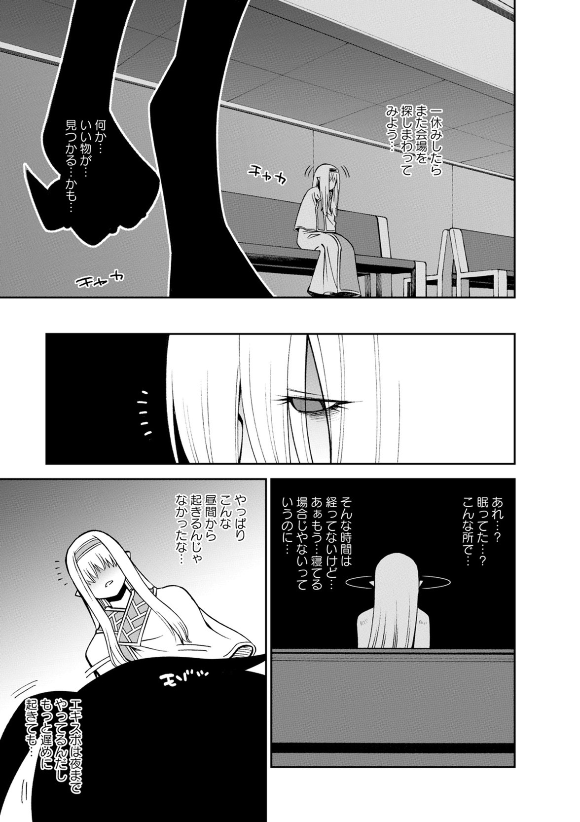 MONSTER MUSUME NO IRU NICHIJOU - raw - Chapter 48 - https://jpdd.ccdd.to/JPDD/monstermusumenoirunichijou/125435/pawfjd1jnb4.jpg