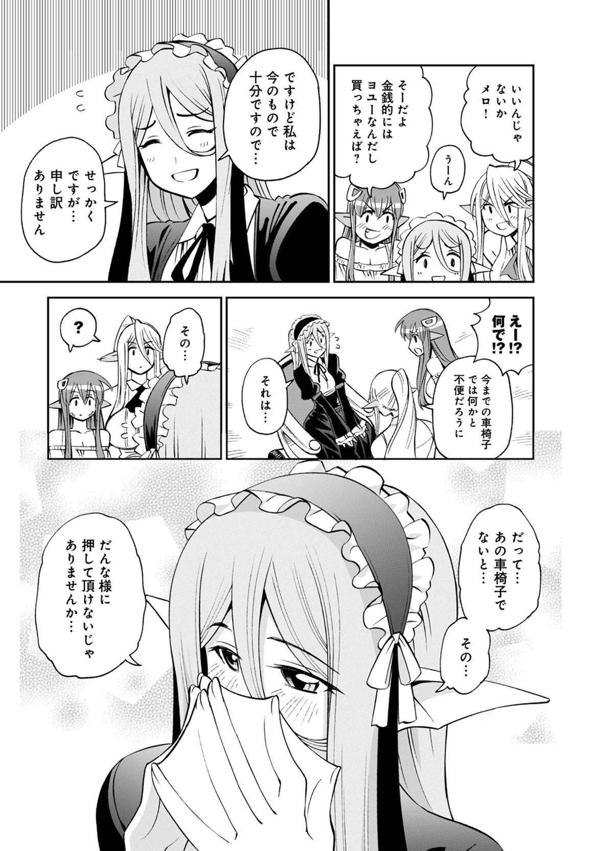 MONSTER MUSUME NO IRU NICHIJOU - raw - Chapter 48 - https://jpdd.ccdd.to/JPDD/monstermusumenoirunichijou/125435/sepsqvt0oto.jpg